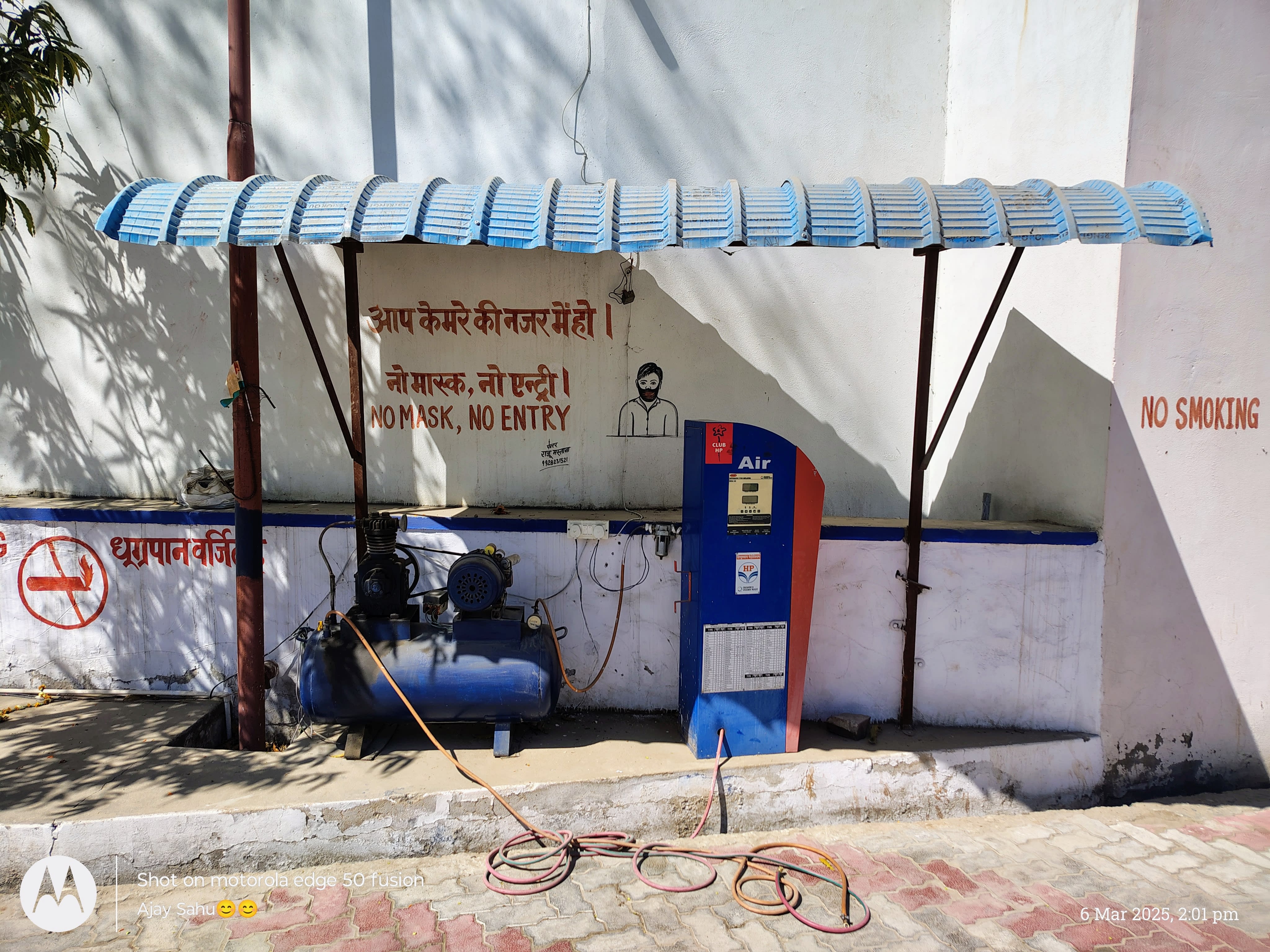 Hindustan Petroleum Corporation Limited - Pisangan, Ajmer