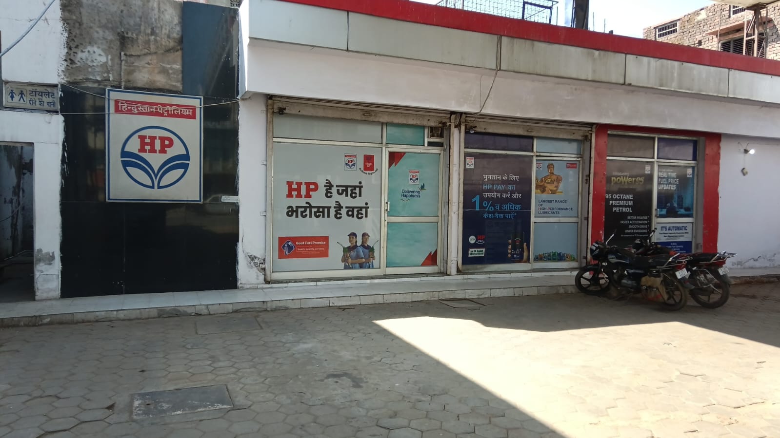 Hindustan Petroleum Corporation Limited - Bharatpur Mathura Road, Bharatpur