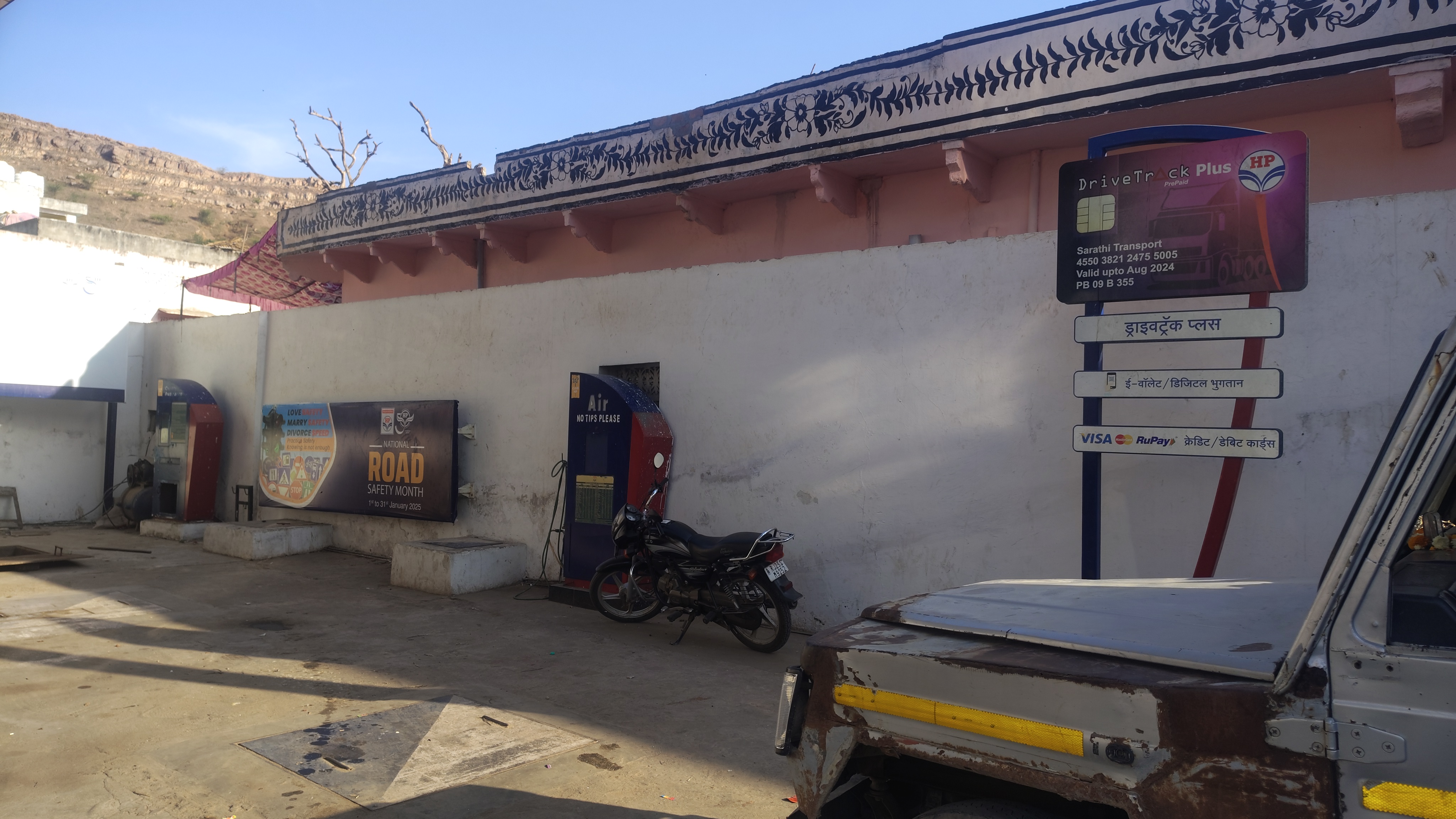 Hindustan Petroleum Corporation Limited - Khandar Road, Sawai Madhopur