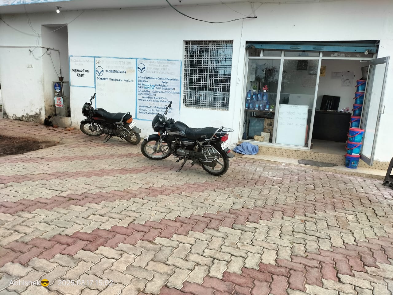 Hindustan Petroleum Corporation Limited - Matguwan, Chhatarpur