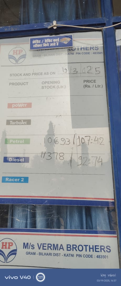 Hindustan Petroleum Corporation Limited - Bilhari, Katni