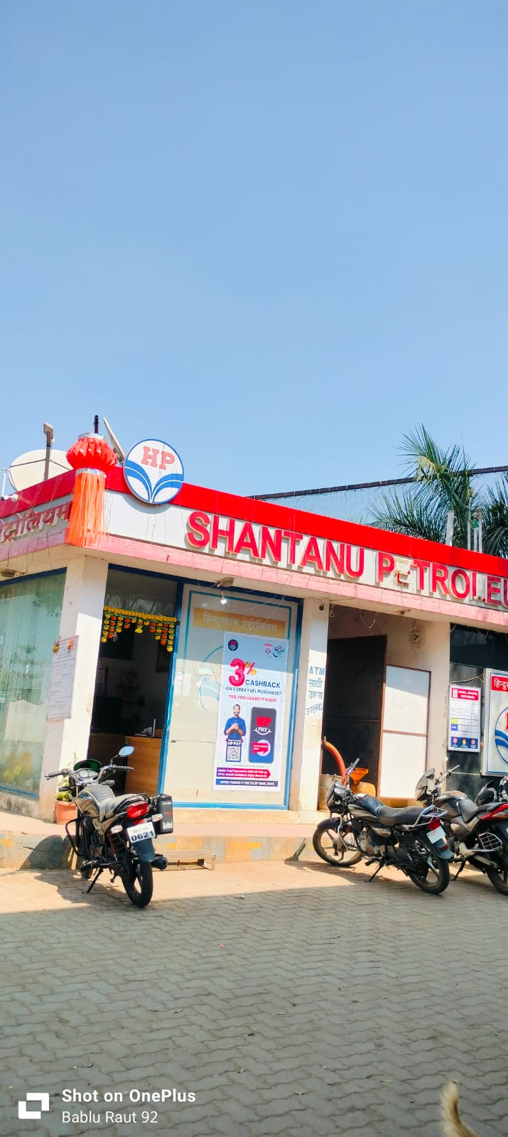 Hindustan Petroleum Corporation Limited - Indewadi, Jalna