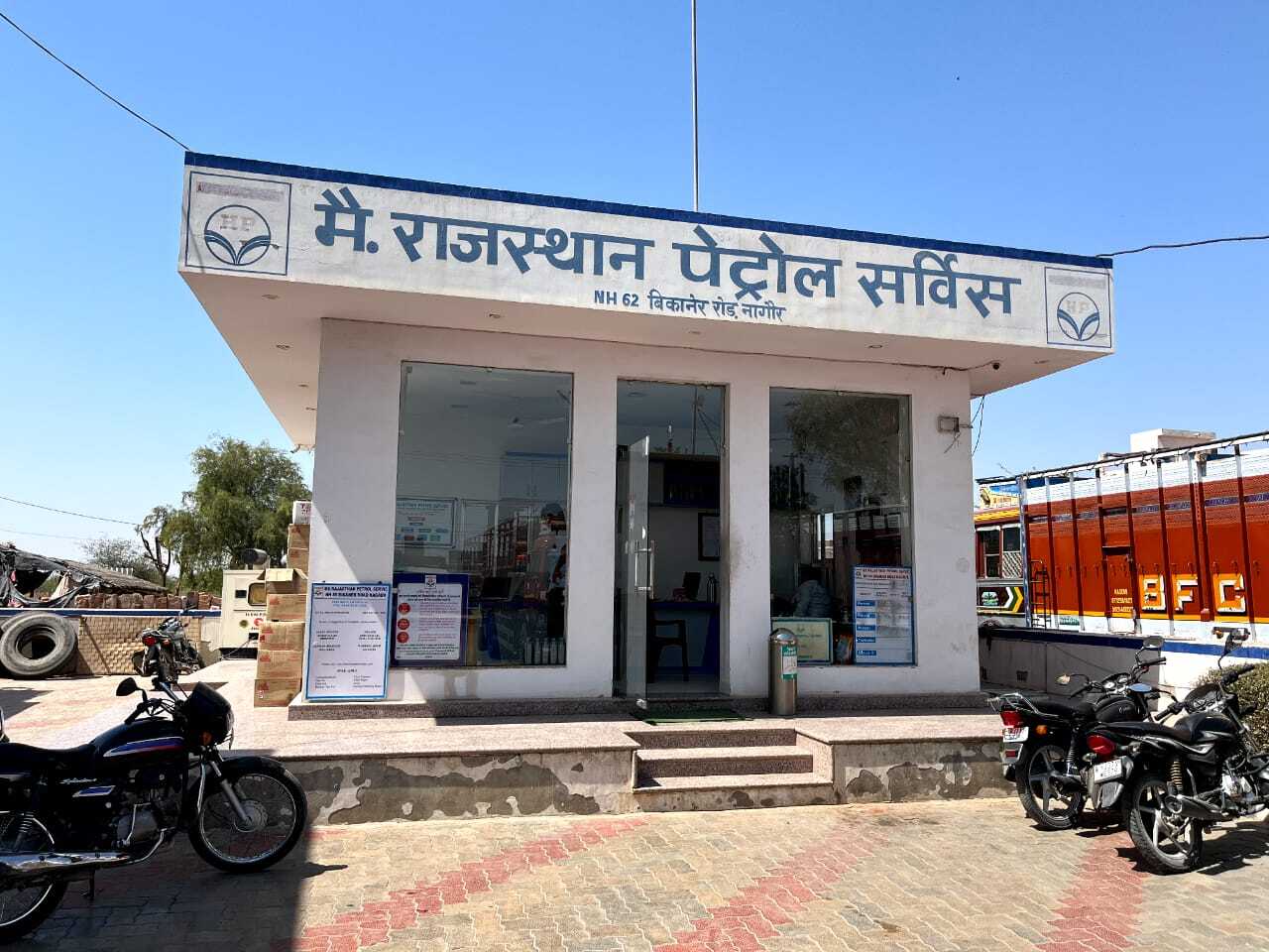 Hindustan Petroleum Corporation Limited - Rajput Colony, Nagaur
