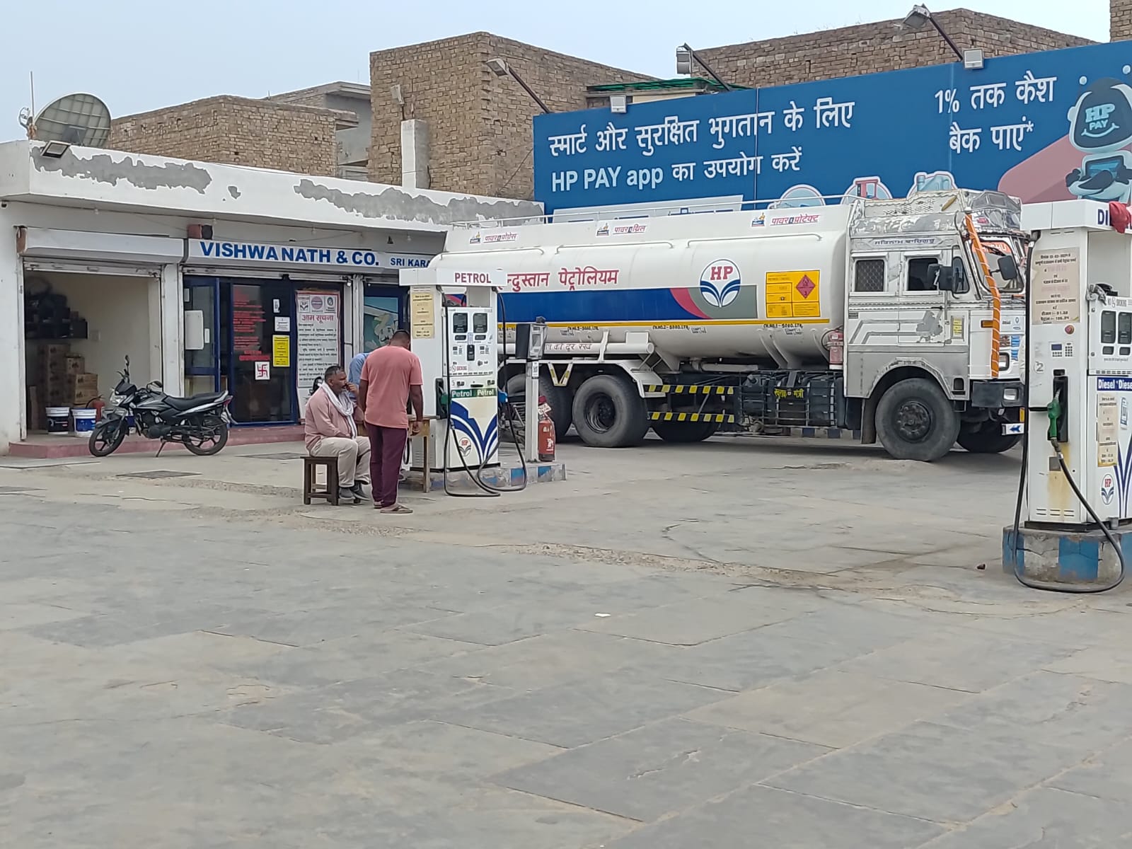 Hindustan Petroleum Corporation Limited - Srikaranpur, Sri Ganganagar