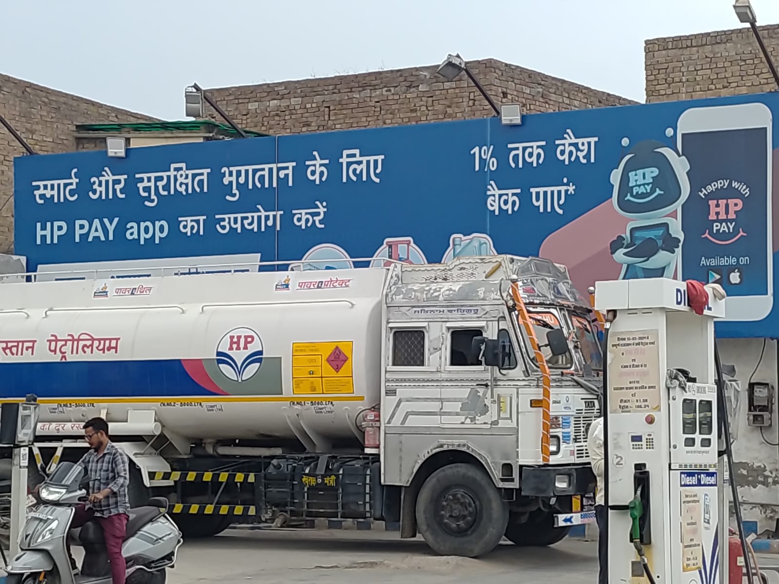 Hindustan Petroleum Corporation Limited - Srikaranpur, Sri Ganganagar