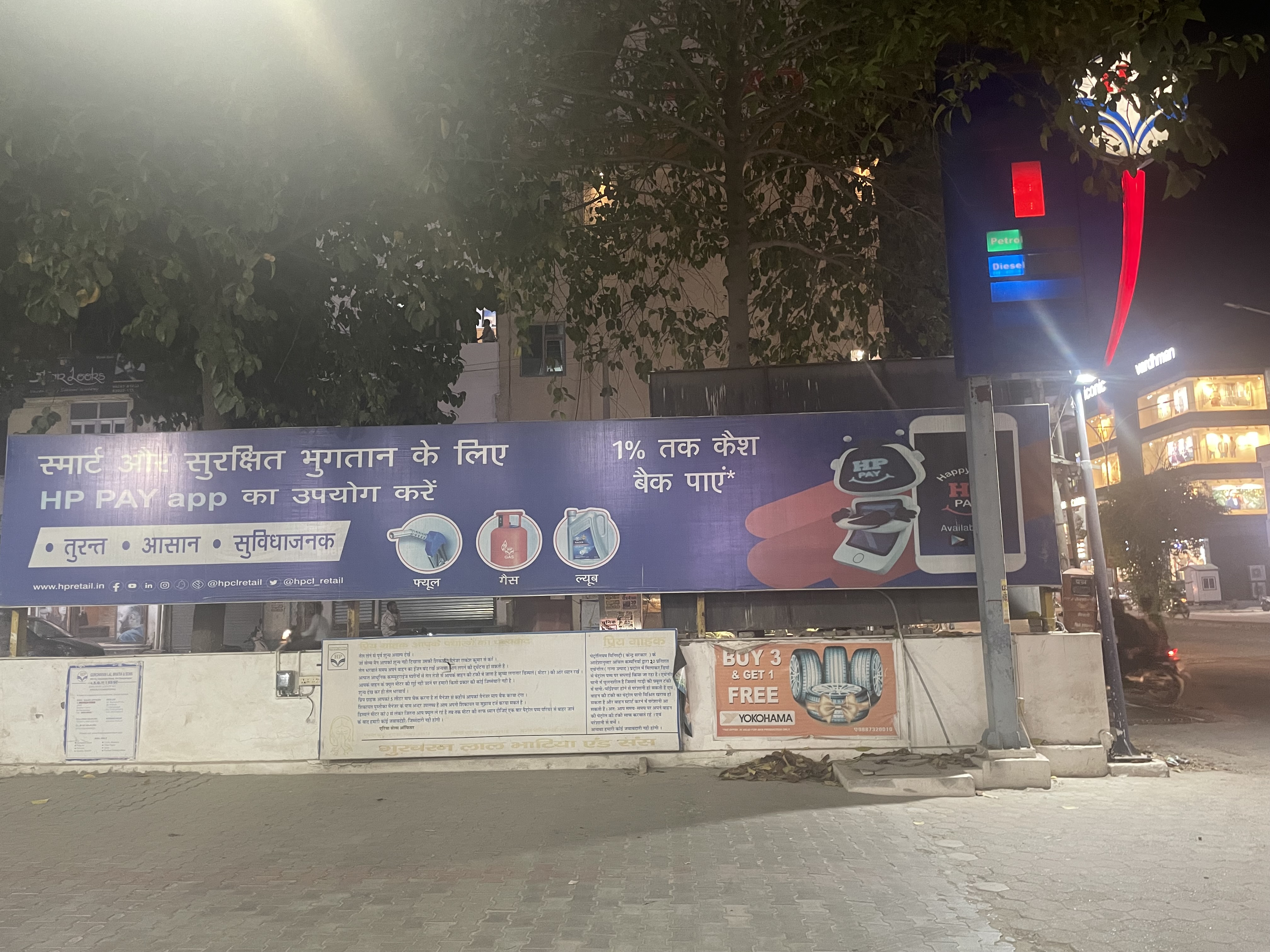 Hindustan Petroleum Corporation Limited - Goshala Road, Sriganganagar