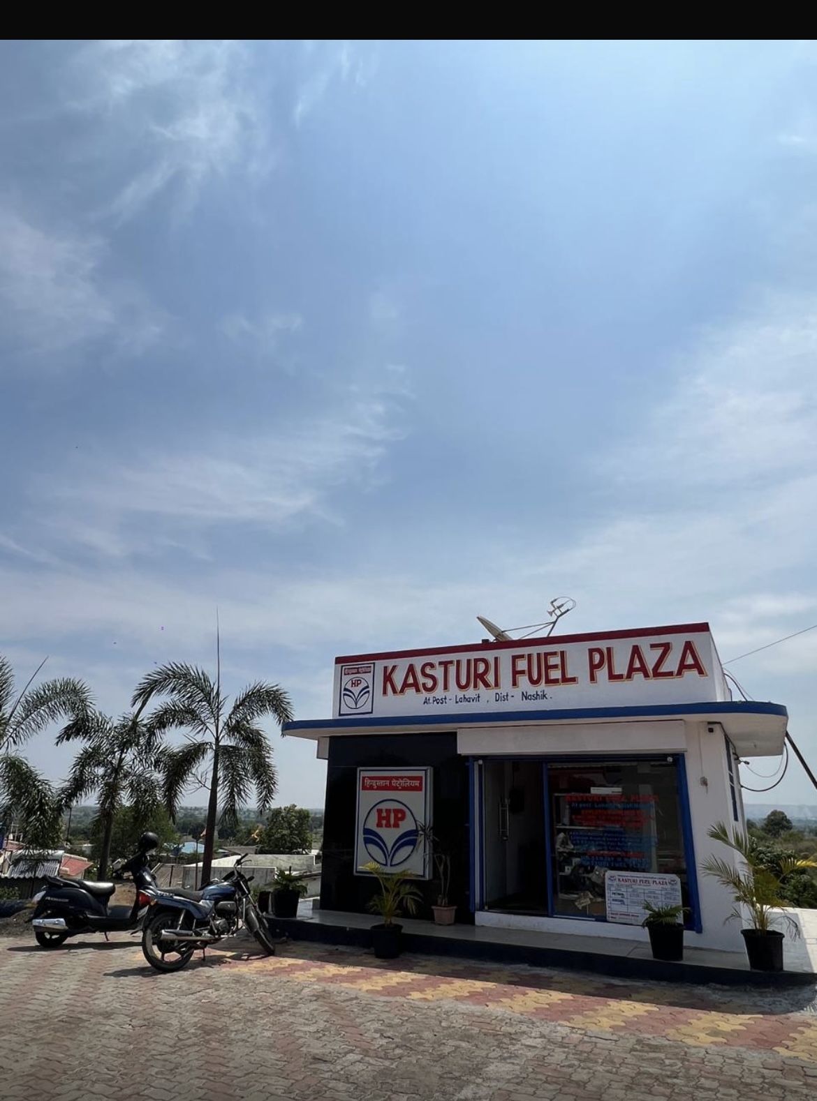 Hindustan Petroleum Corporation Limited - Lahavit, Nashik