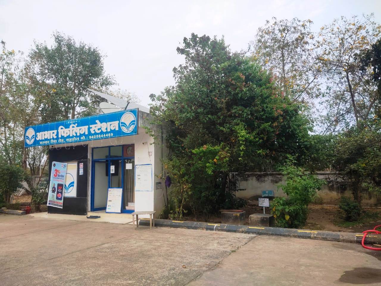 Hindustan Petroleum Corporation Limited - Baruka, Shahdol