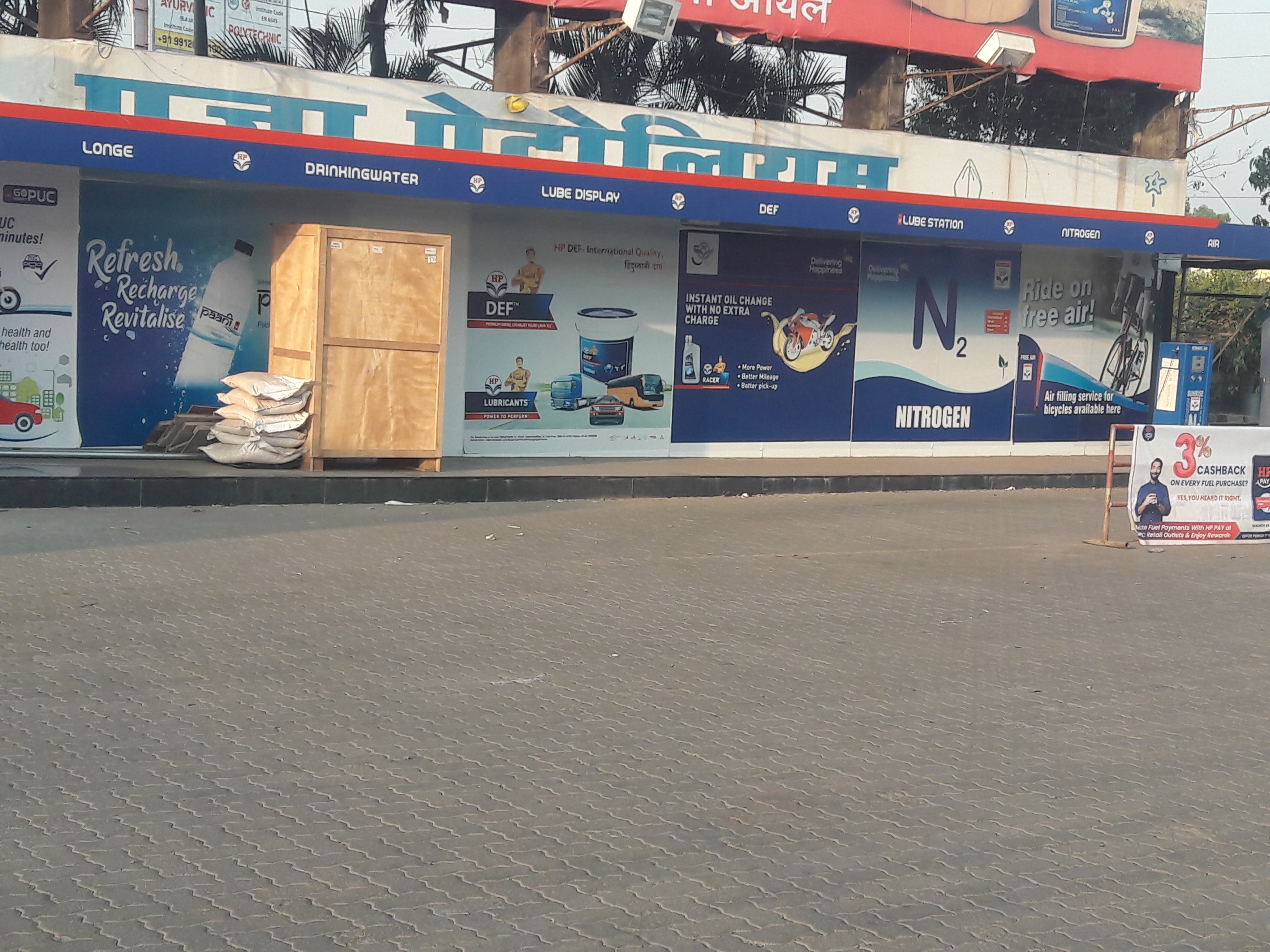 Hindustan Petroleum Corporation Limited - Mhasve, Satara