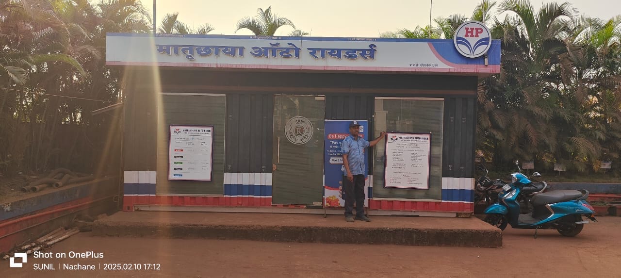 Hindustan Petroleum Corporation Limited - Nachane, Ratnagiri