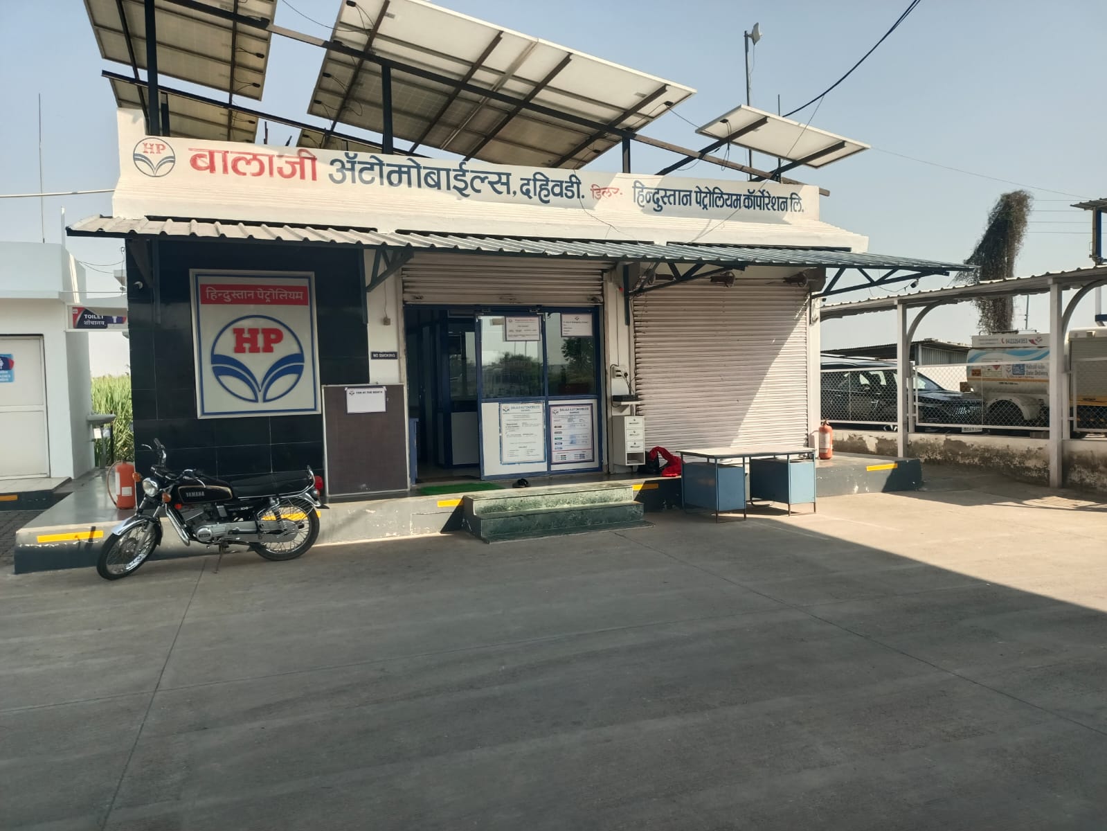 Hindustan Petroleum Corporation Limited - Dahiwadi, Satara