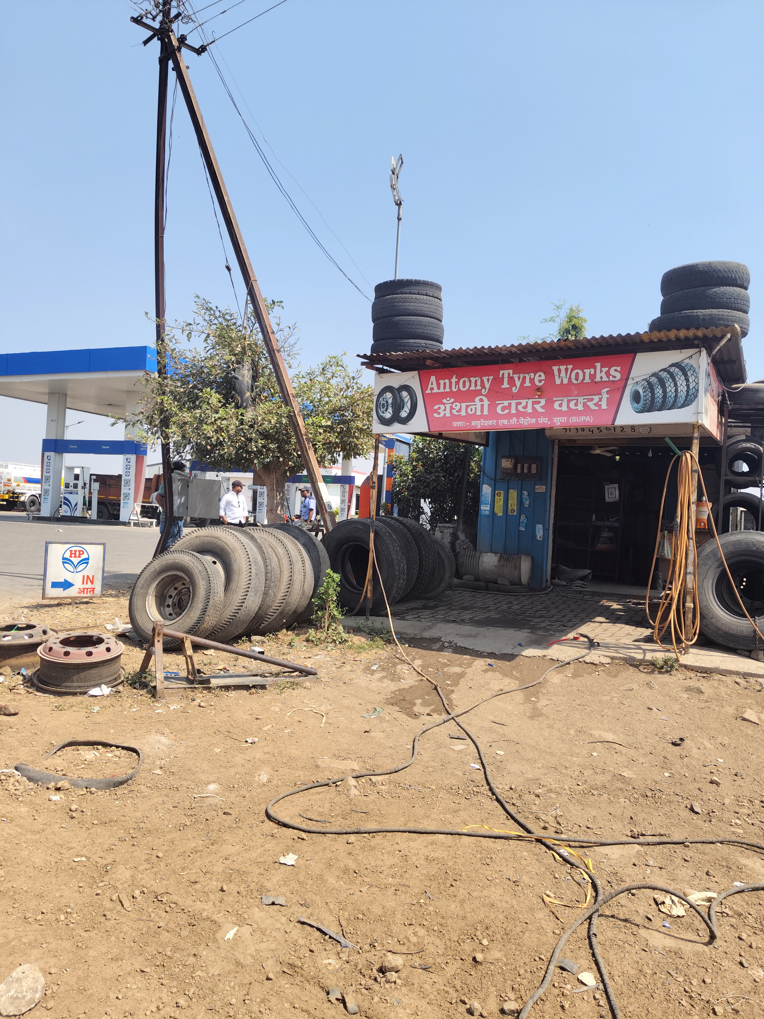 Hindustan Petroleum Corporation Limited - Supe, Pune