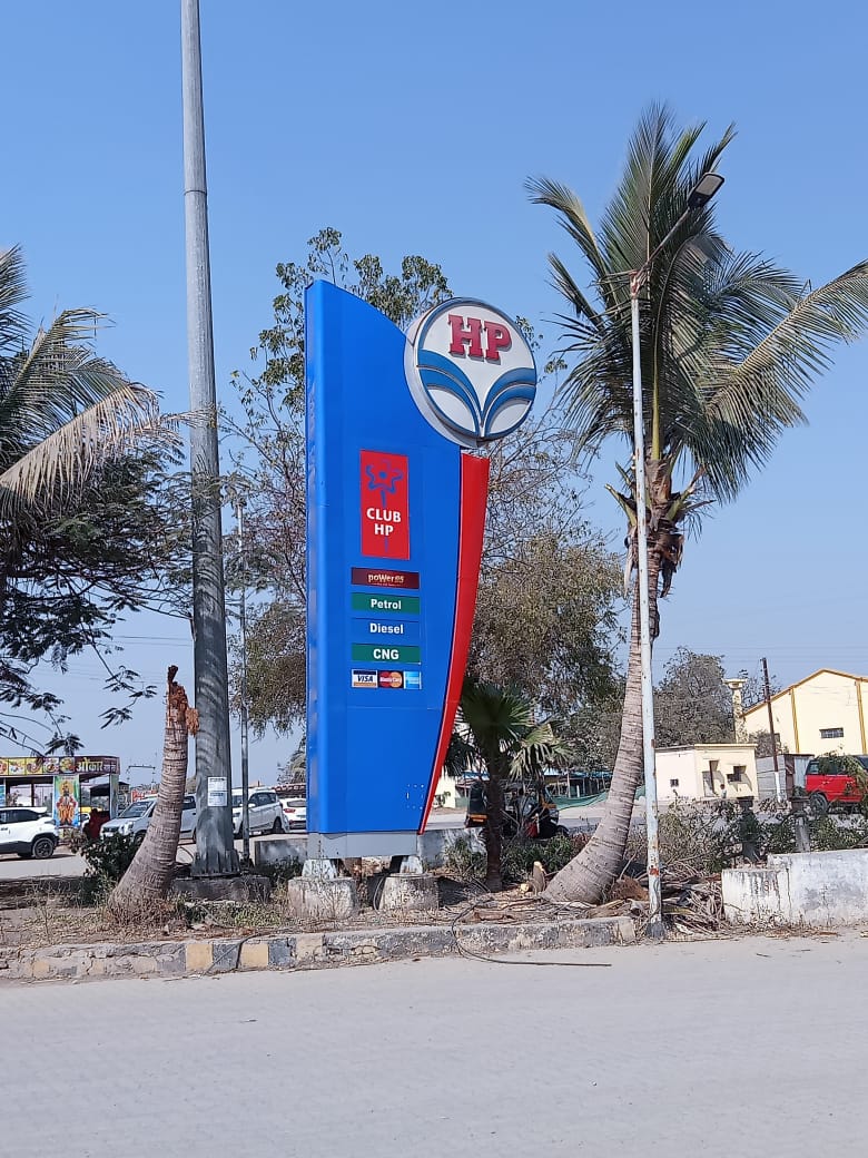 Hindustan Petroleum Corporation Limited - Wakhari, Pandharpur