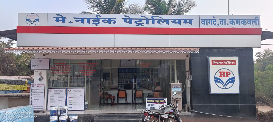 Hindustan Petroleum Corporation Limited - Kankavli, Sindhudurg