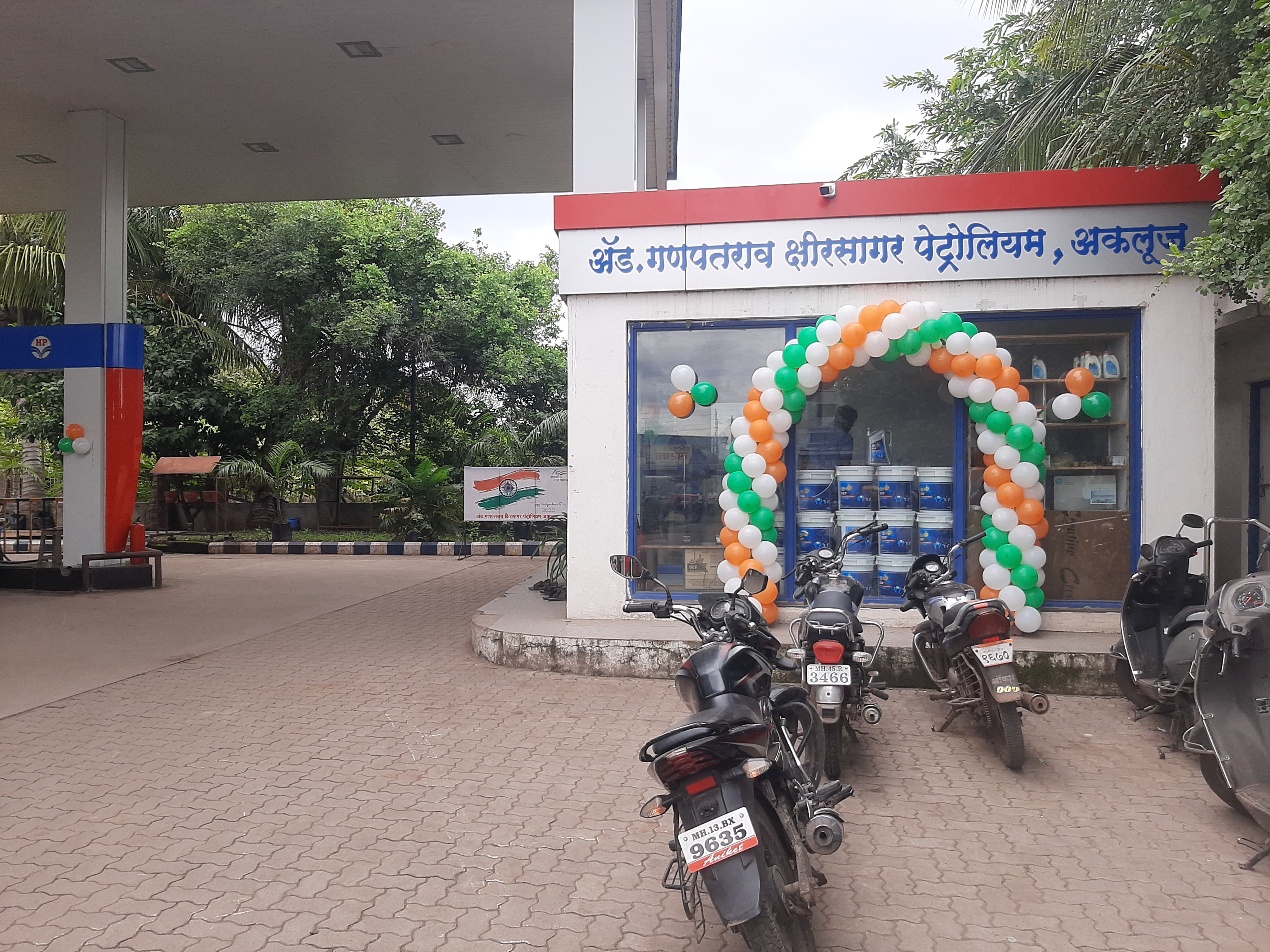 Hindustan Petroleum Corporation Limited - Akluj, Solapur