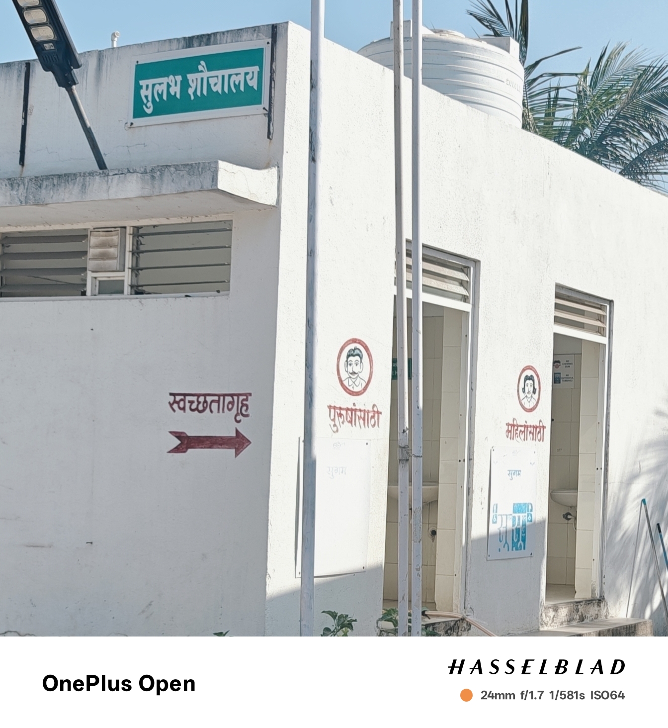 Hindustan Petroleum Corporation Limited - Varkute Bk, Pune