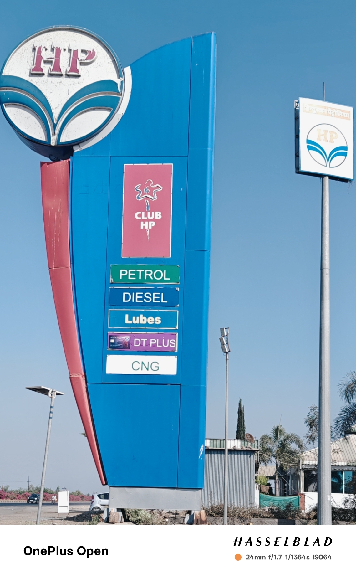 Hindustan Petroleum Corporation Limited - Varkute Bk, Pune