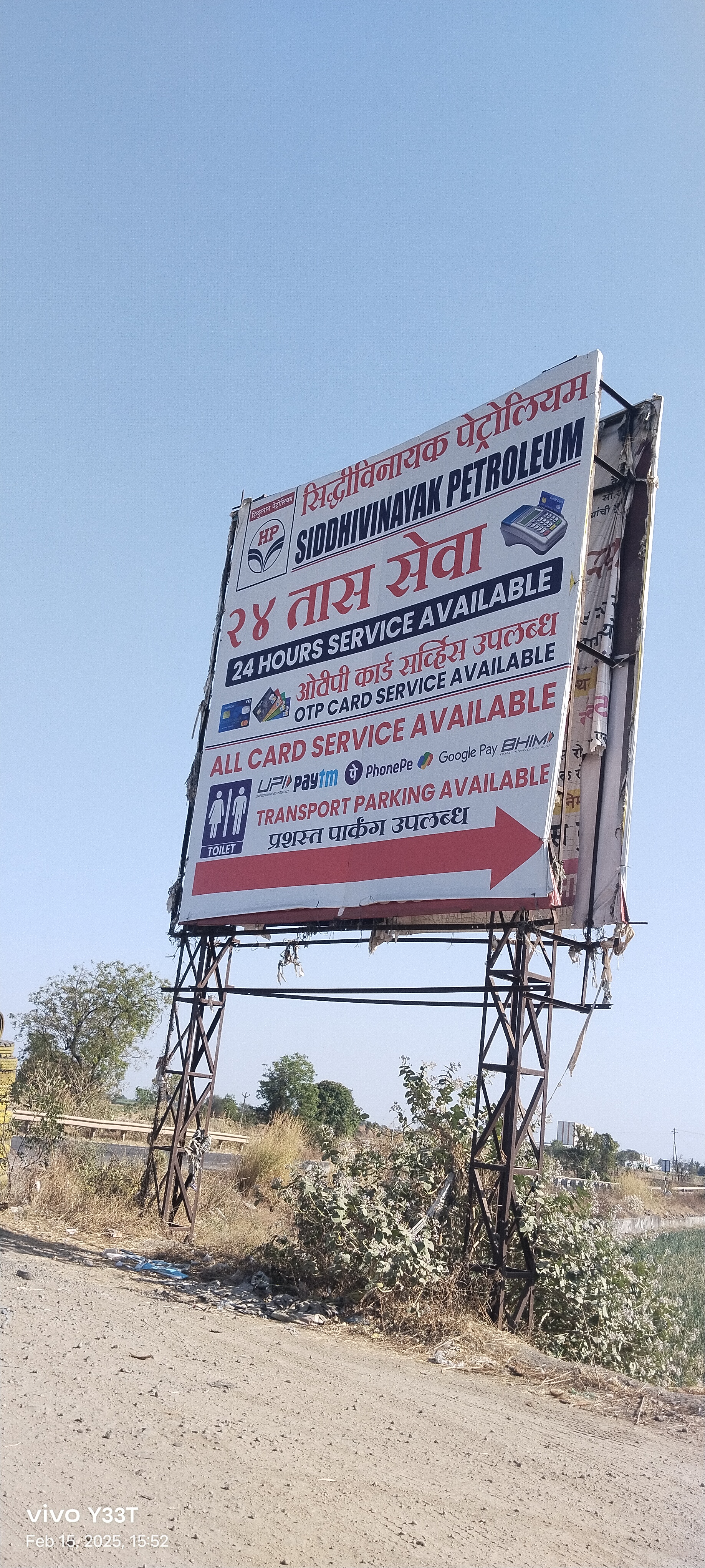 Hindustan Petroleum Corporation Limited - Karde, Pune