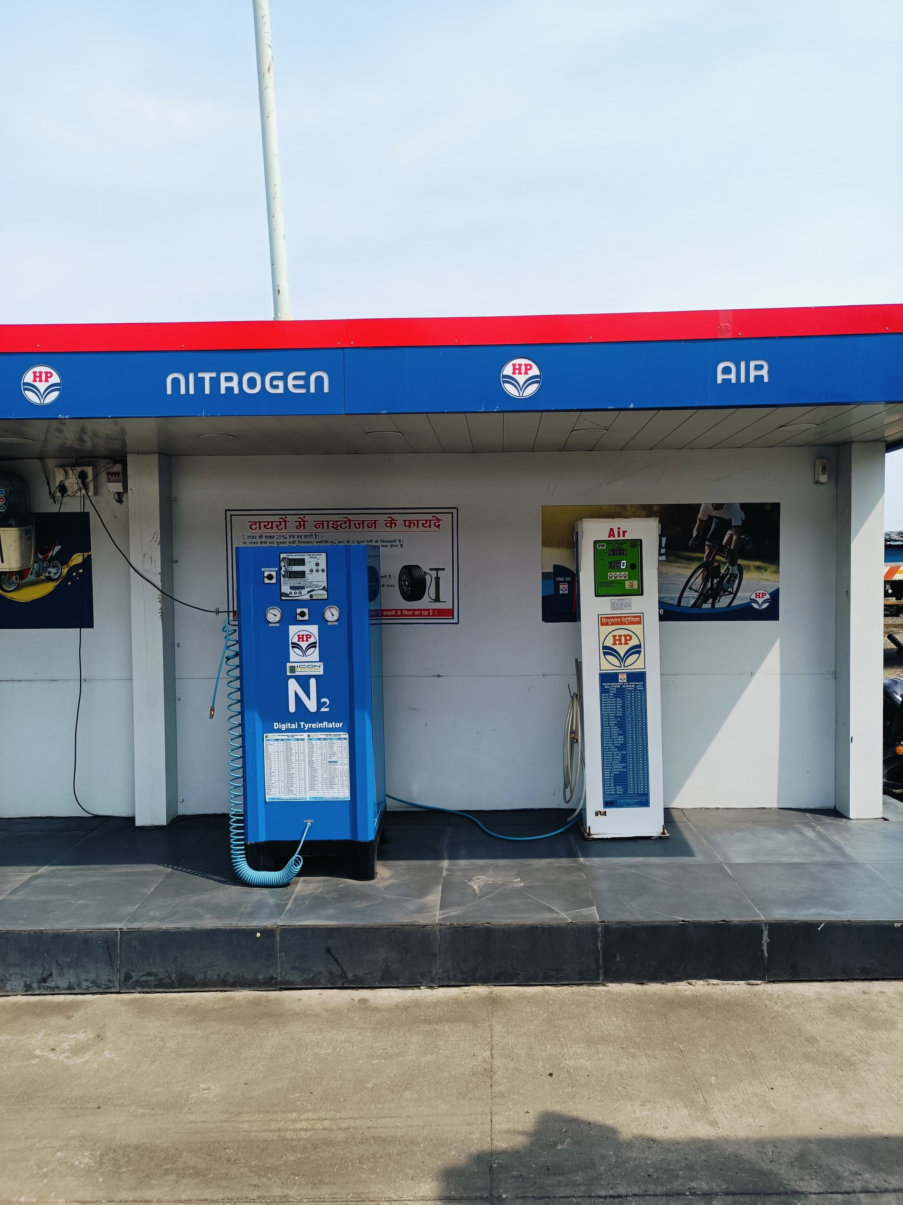 Hindustan Petroleum Corporation Limited - Vihirgaon, Nagpur