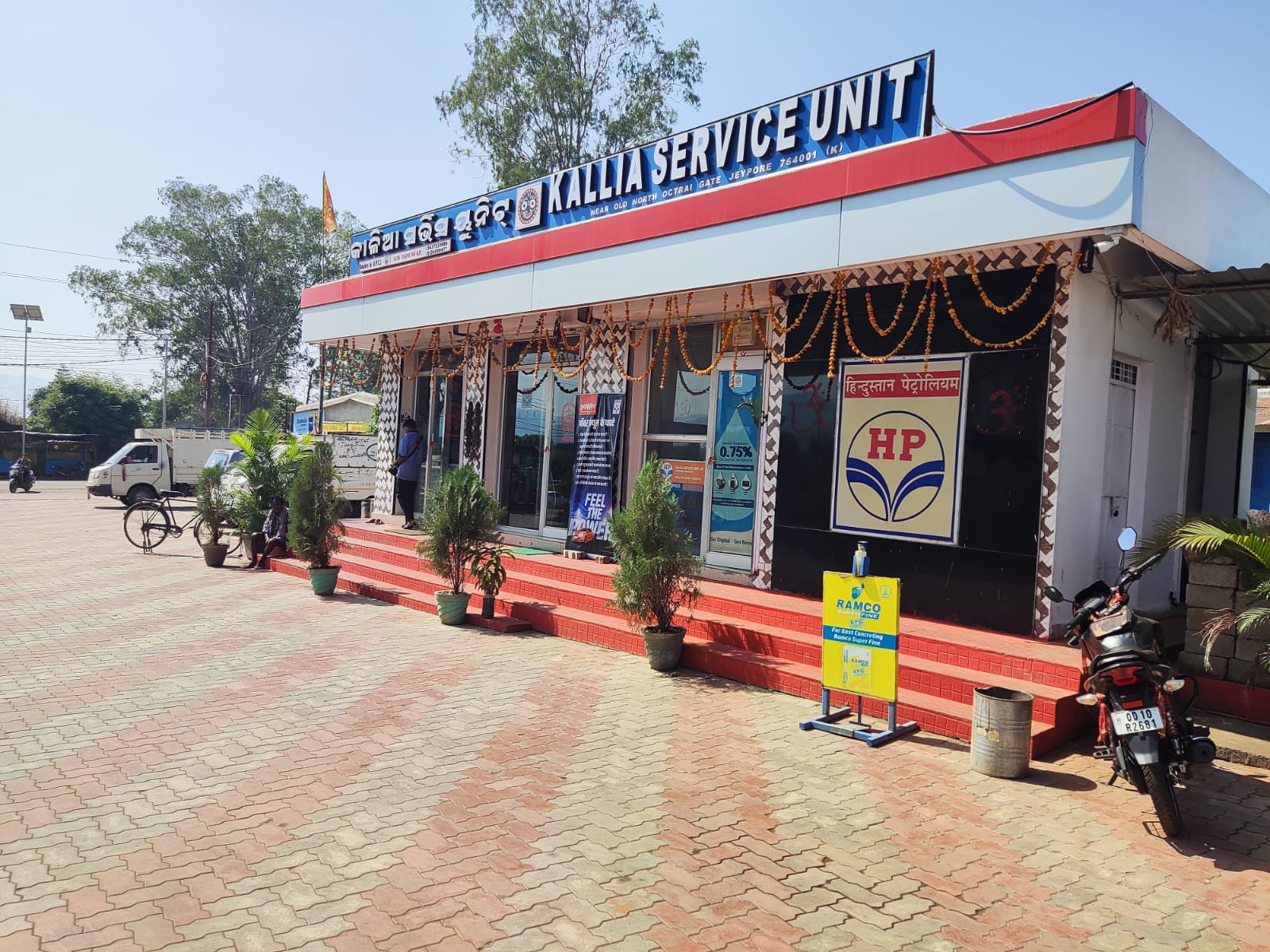 Hindustan Petroleum Corporation Limited - Christian Peta, Jeypore