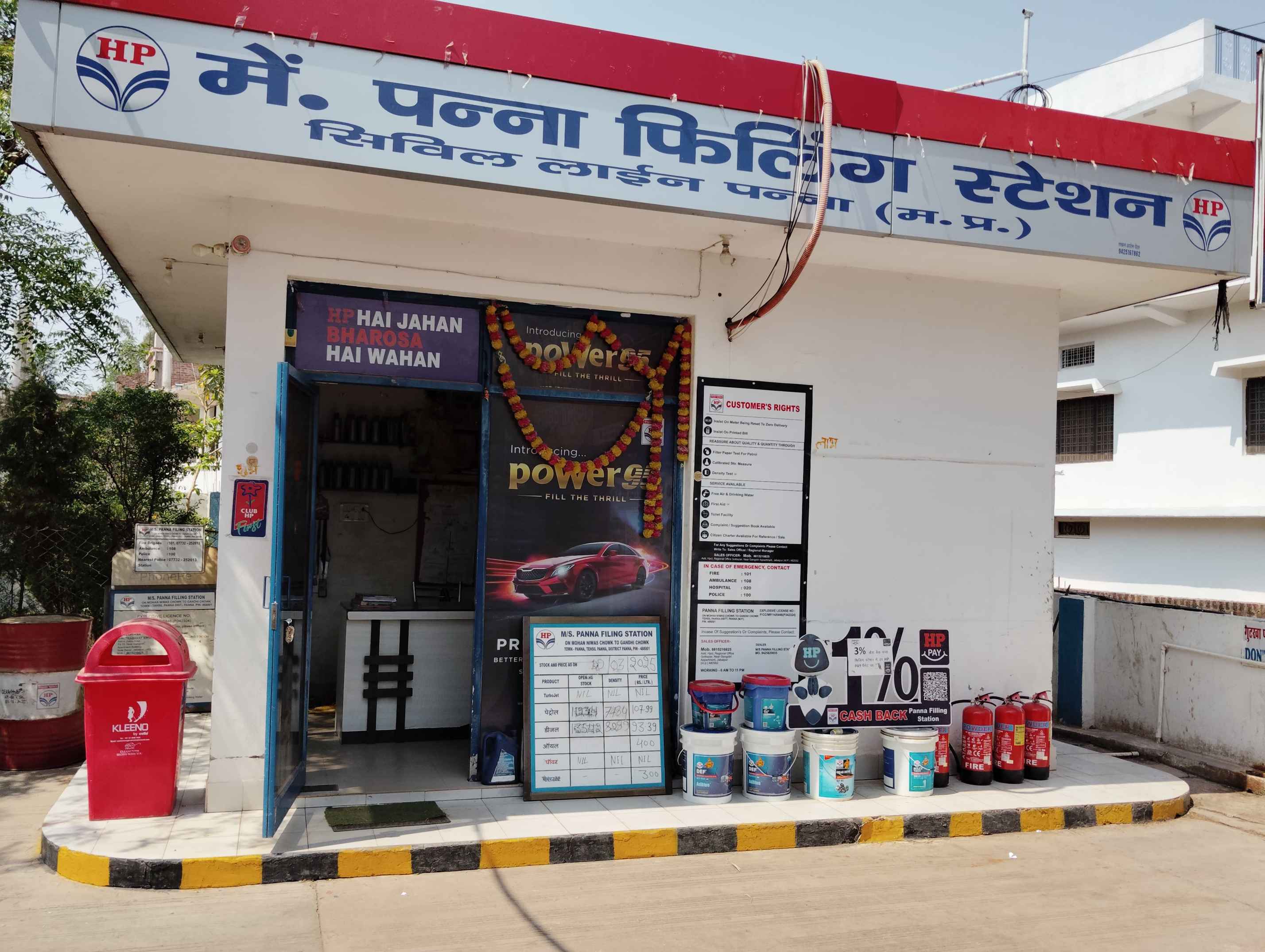 Hindustan Petroleum Corporation Limited - Gandhi Chowk Road, Panna