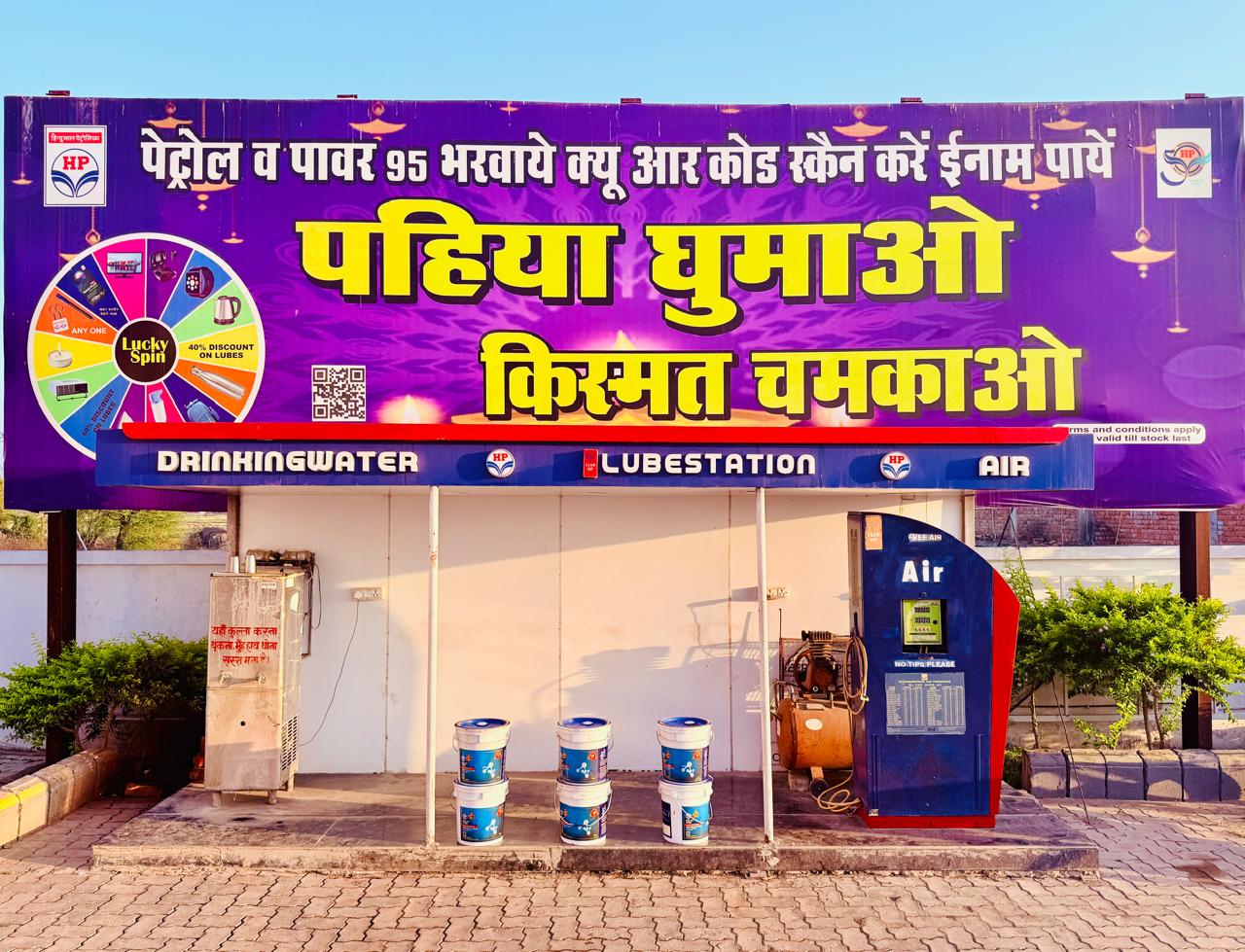 Hindustan Petroleum Corporation Limited - Bahri, Sidhi