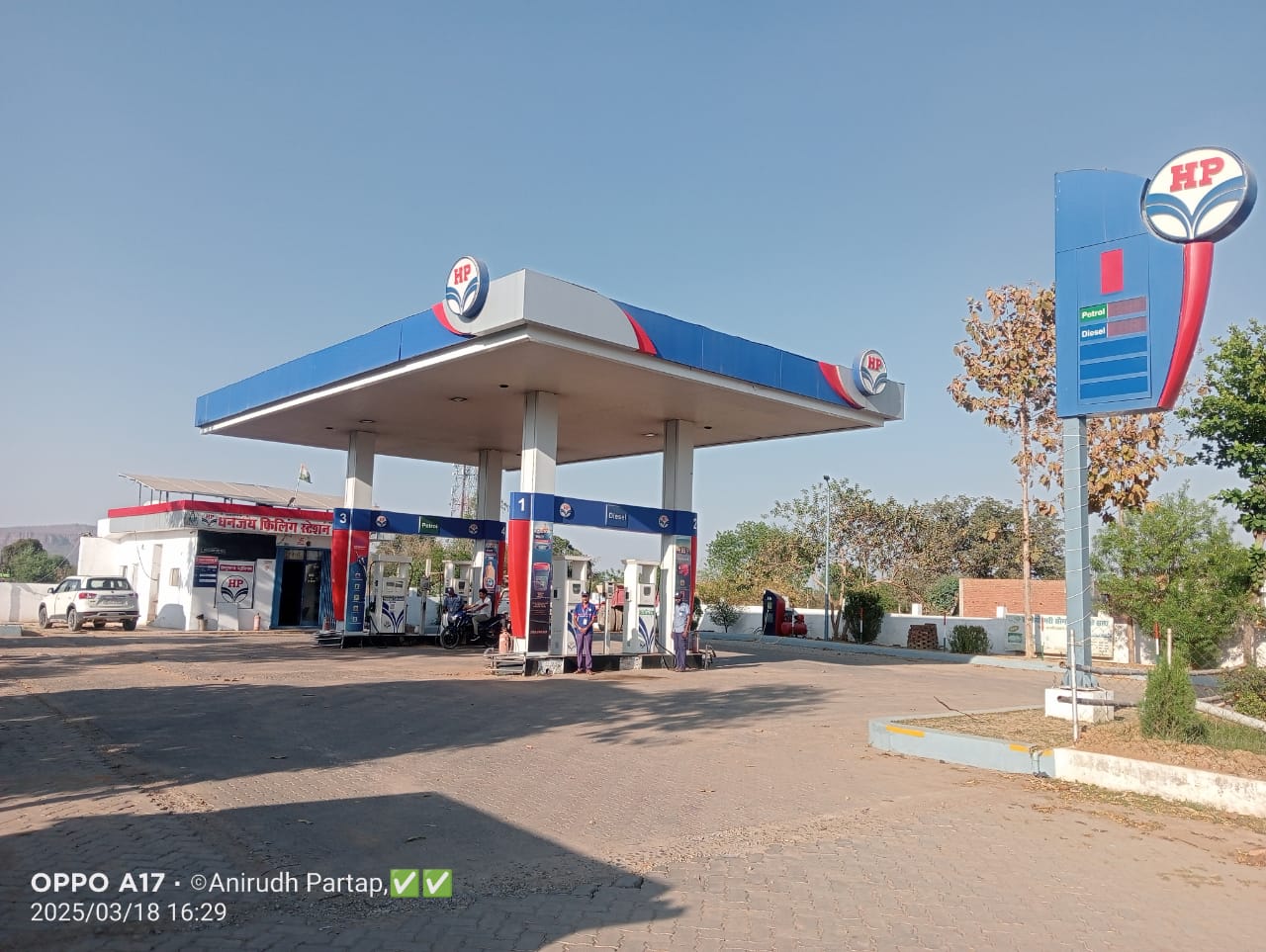 Hindustan Petroleum Corporation Limited - Patpara, Sidhi