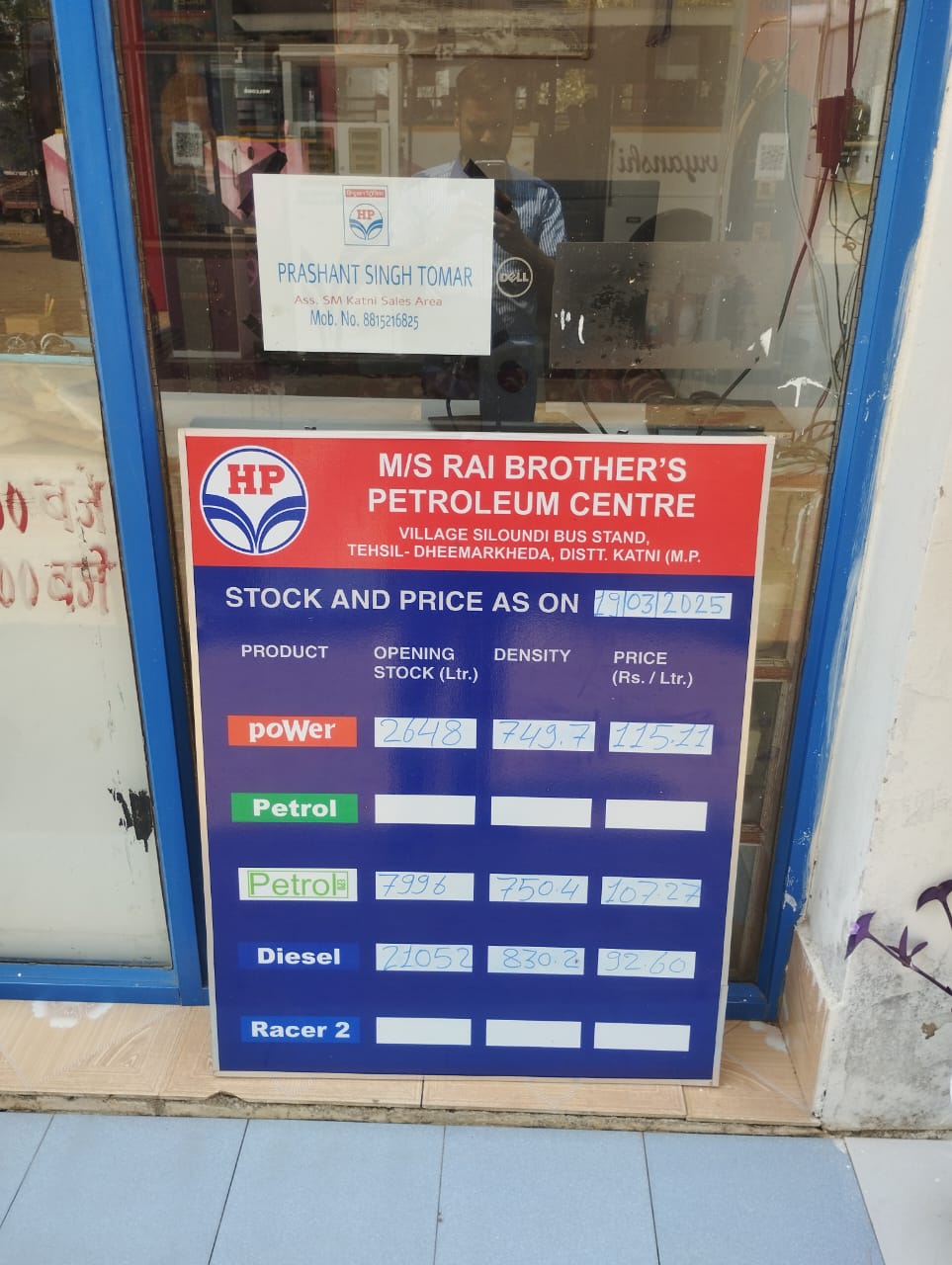 Hindustan Petroleum Corporation Limited - Silondi, Katni