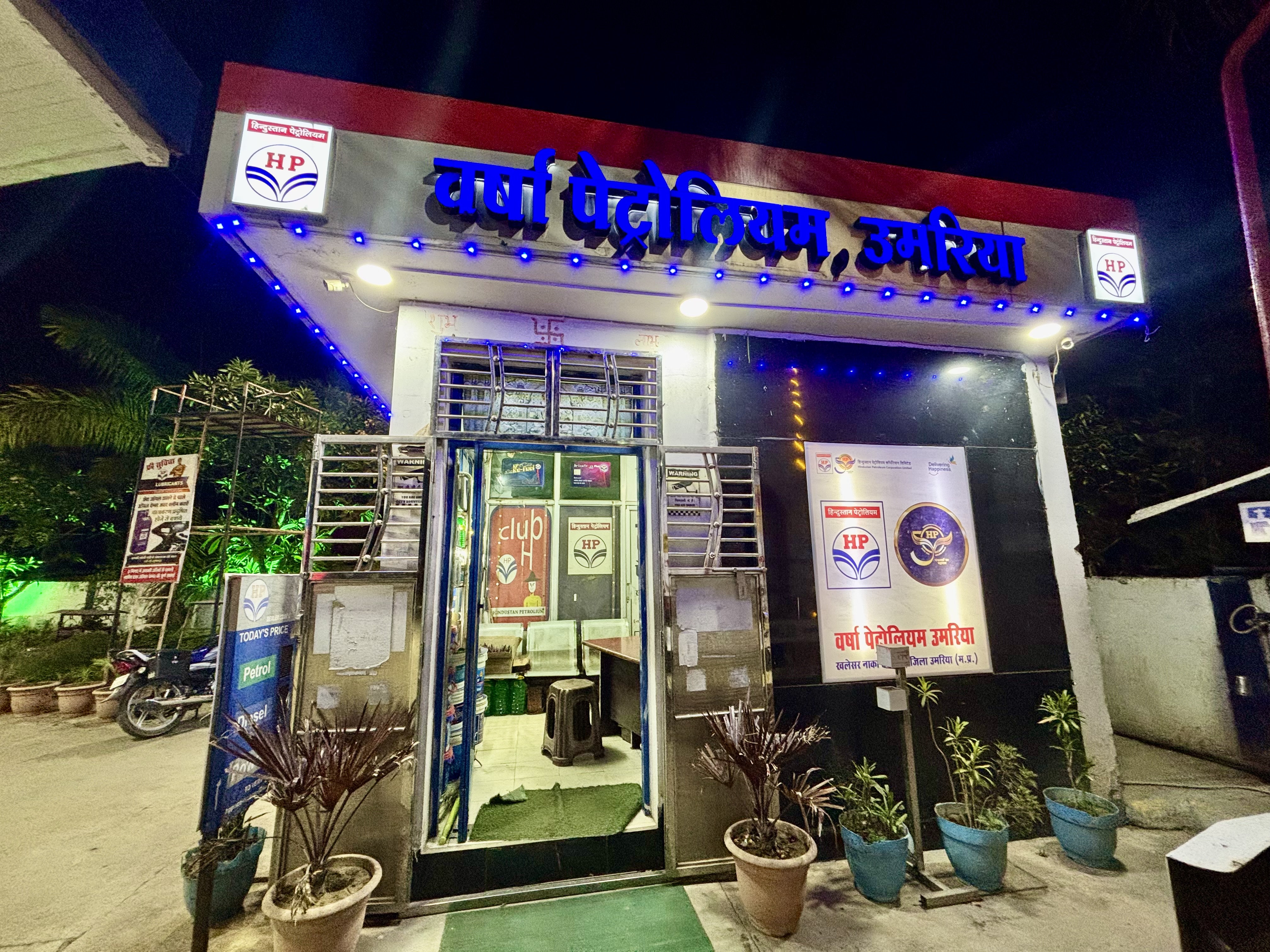 Hindustan Petroleum Corporation Limited - Pali Road, Umaria