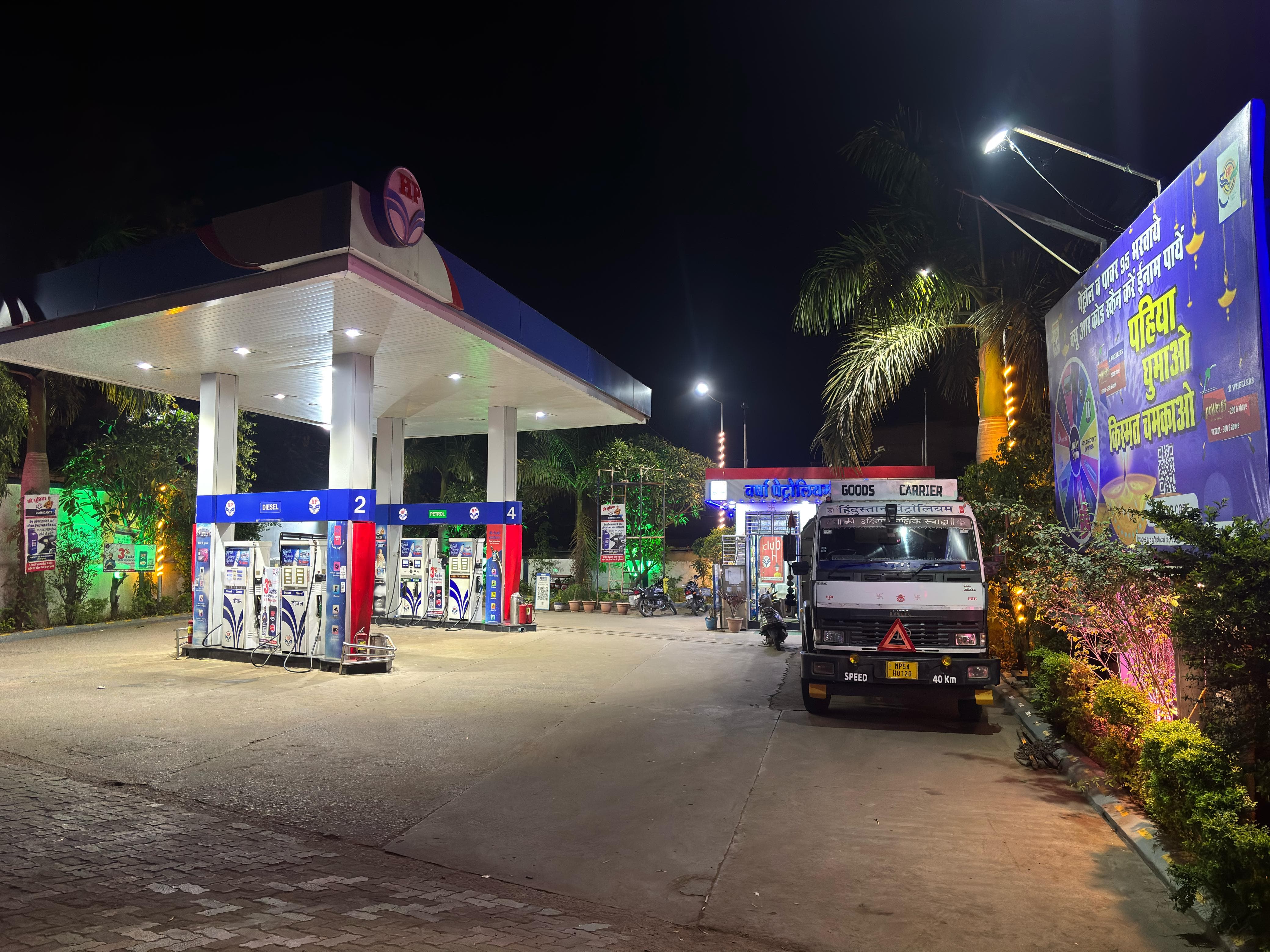Hindustan Petroleum Corporation Limited - Pali Road, Umaria