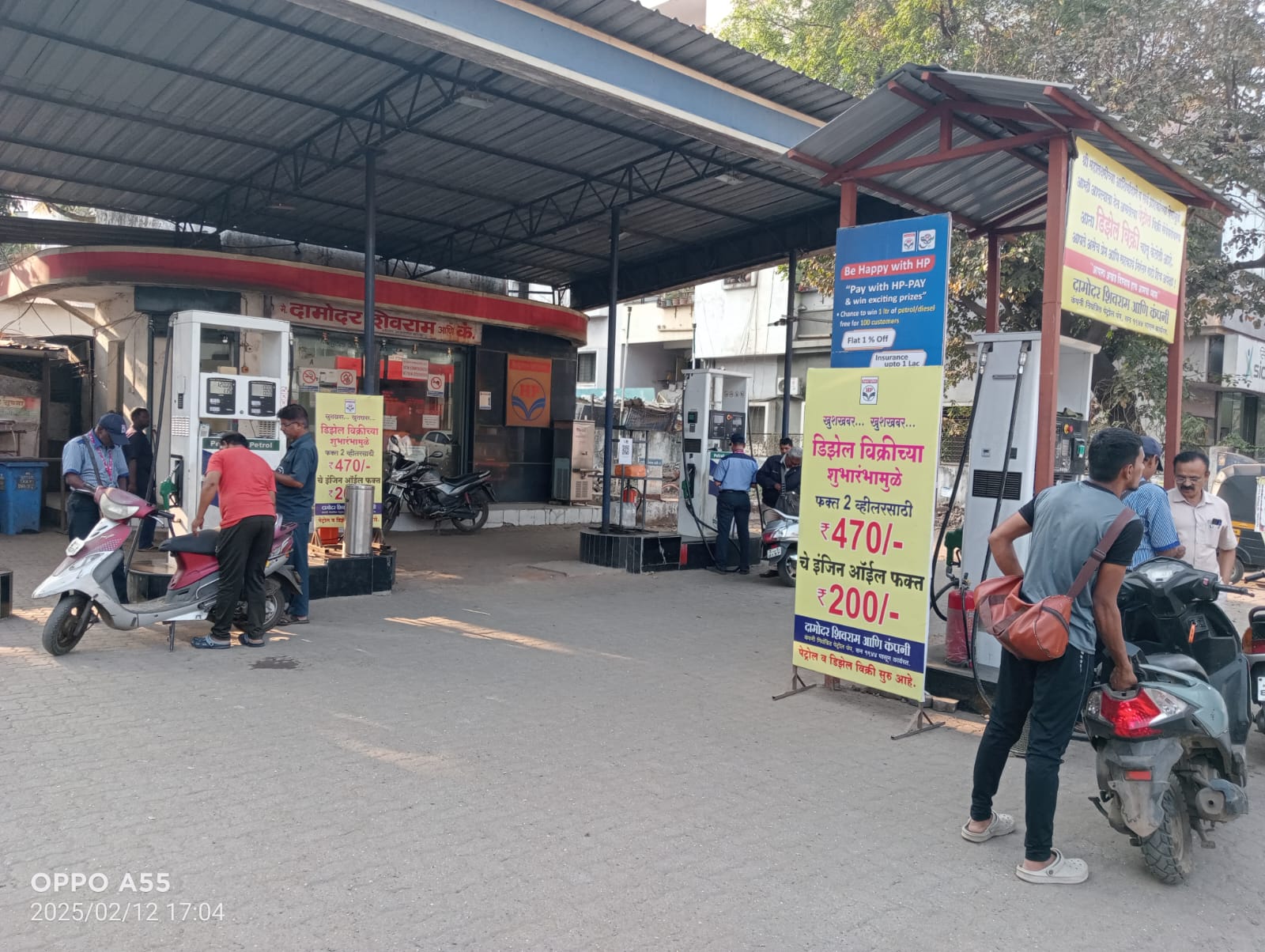 Hindustan Petroleum Corporation Limited - Shahupuri, Kolhapur