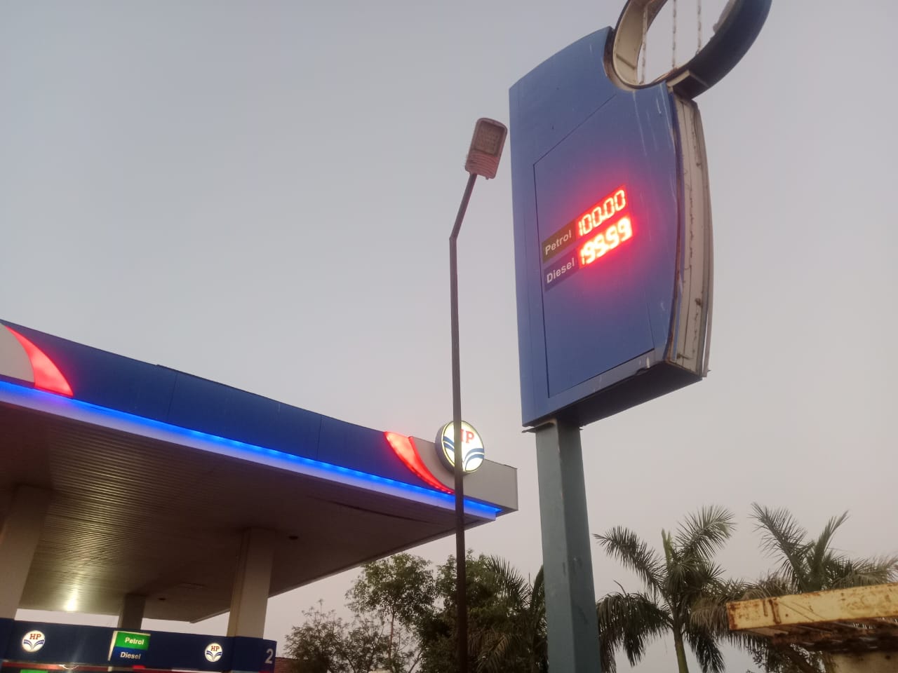 Hindustan Petroleum Corporation Limited - Naikin, Sidhi