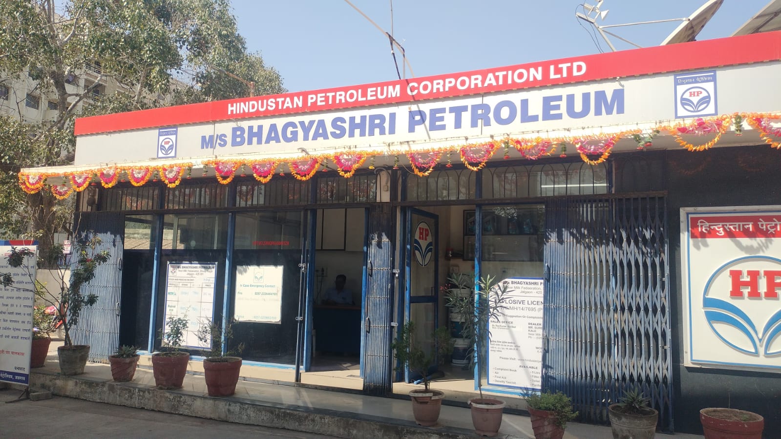 Hindustan Petroleum Corporation Limited - Shivaji Nagar, Jalgaon
