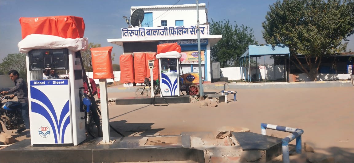 Hindustan Petroleum Corporation Limited - Rawatpura, Bhind