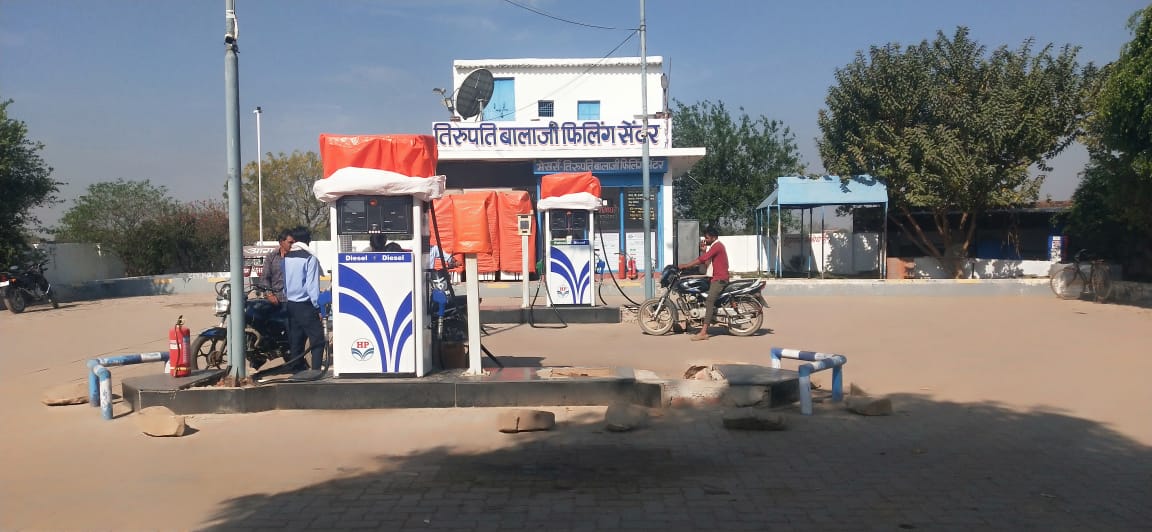 Hindustan Petroleum Corporation Limited - Rawatpura, Bhind