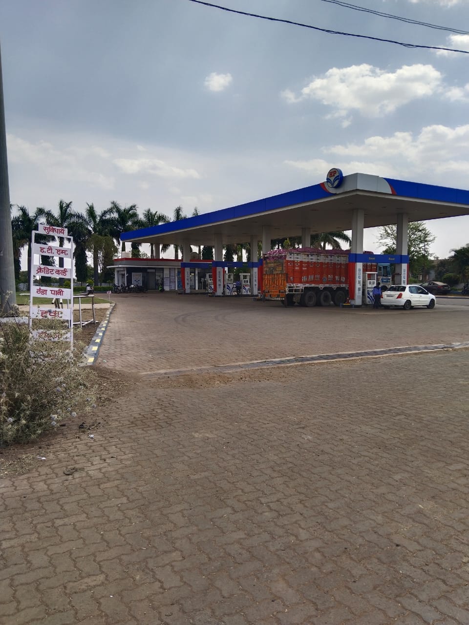 Hindustan Petroleum Corporation Limited - Bilabawadi, Guna