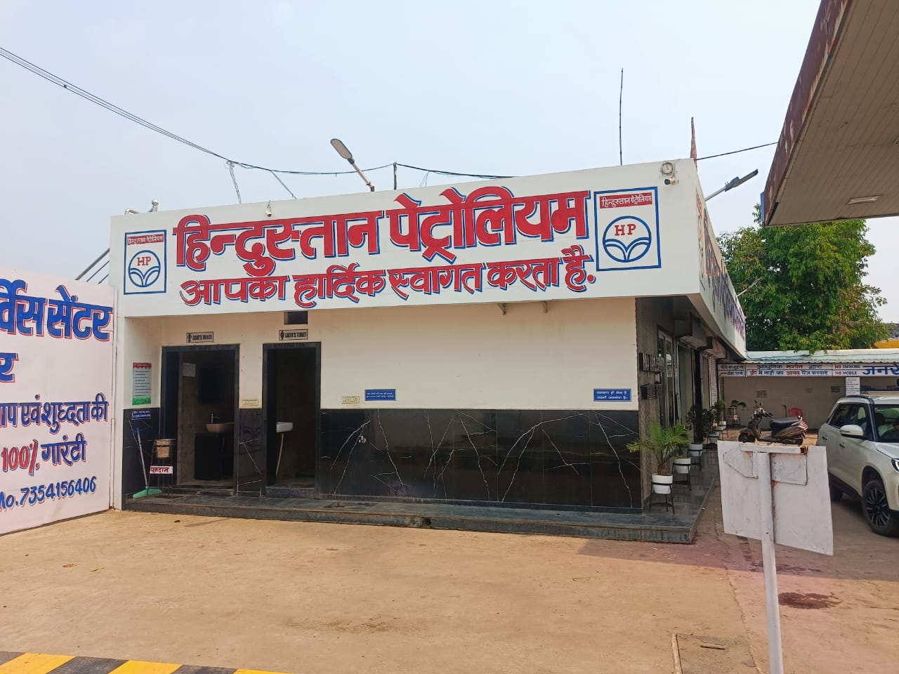 Hindustan Petroleum Corporation Limited - Akaltara Road, Naila Janjgir