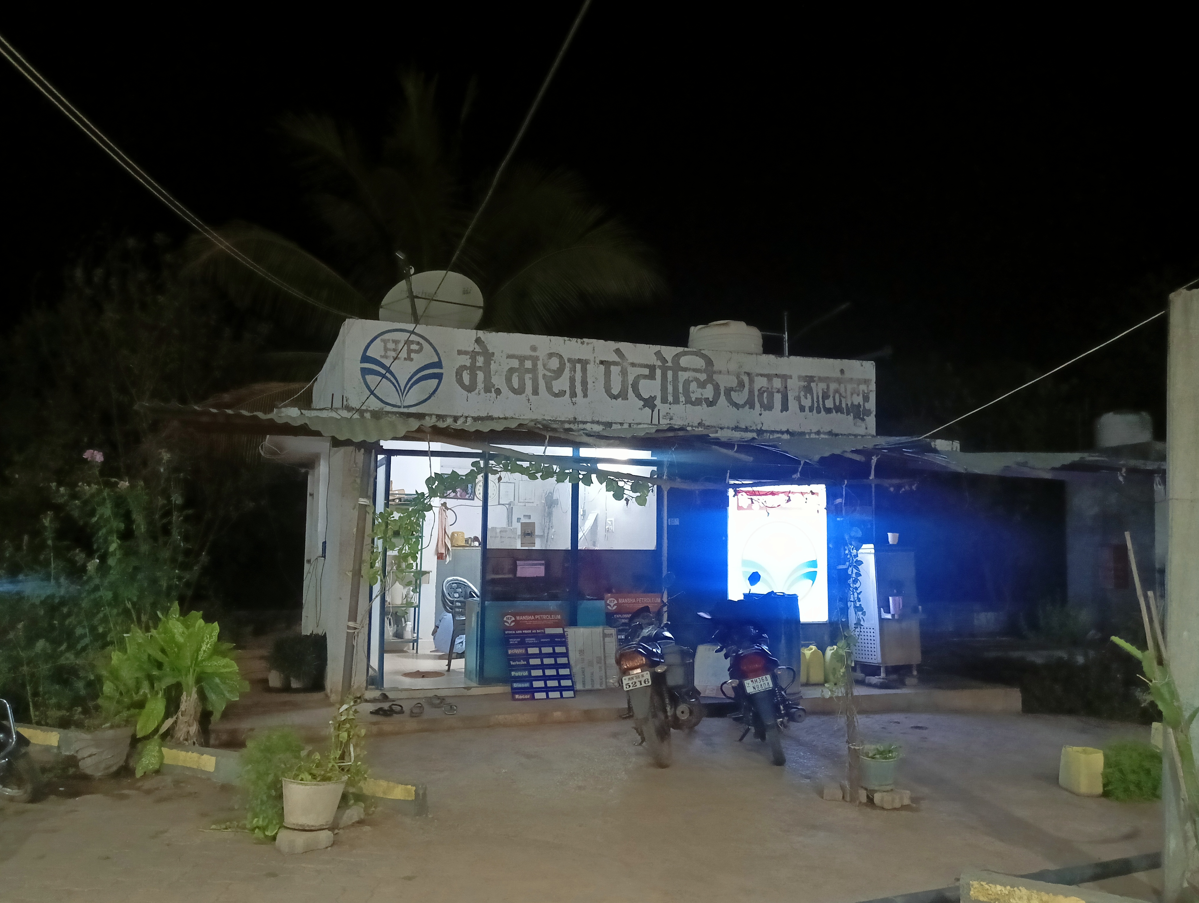 Hindustan Petroleum Corporation Limited - Lakhandur, Bhandara