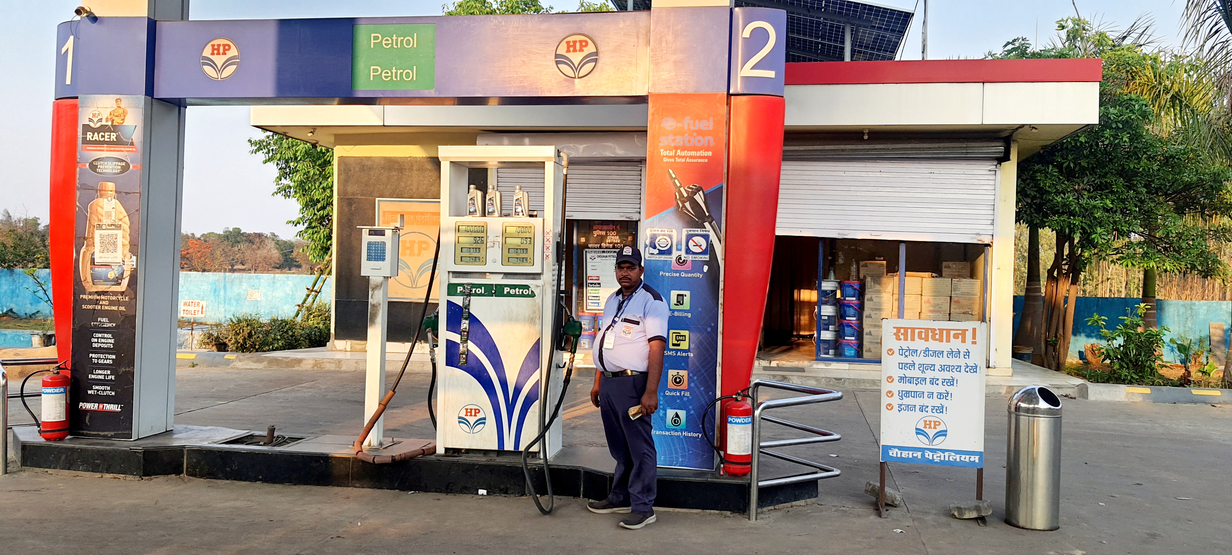 Hindustan Petroleum Corporation Limited - Amadand, Anuppur