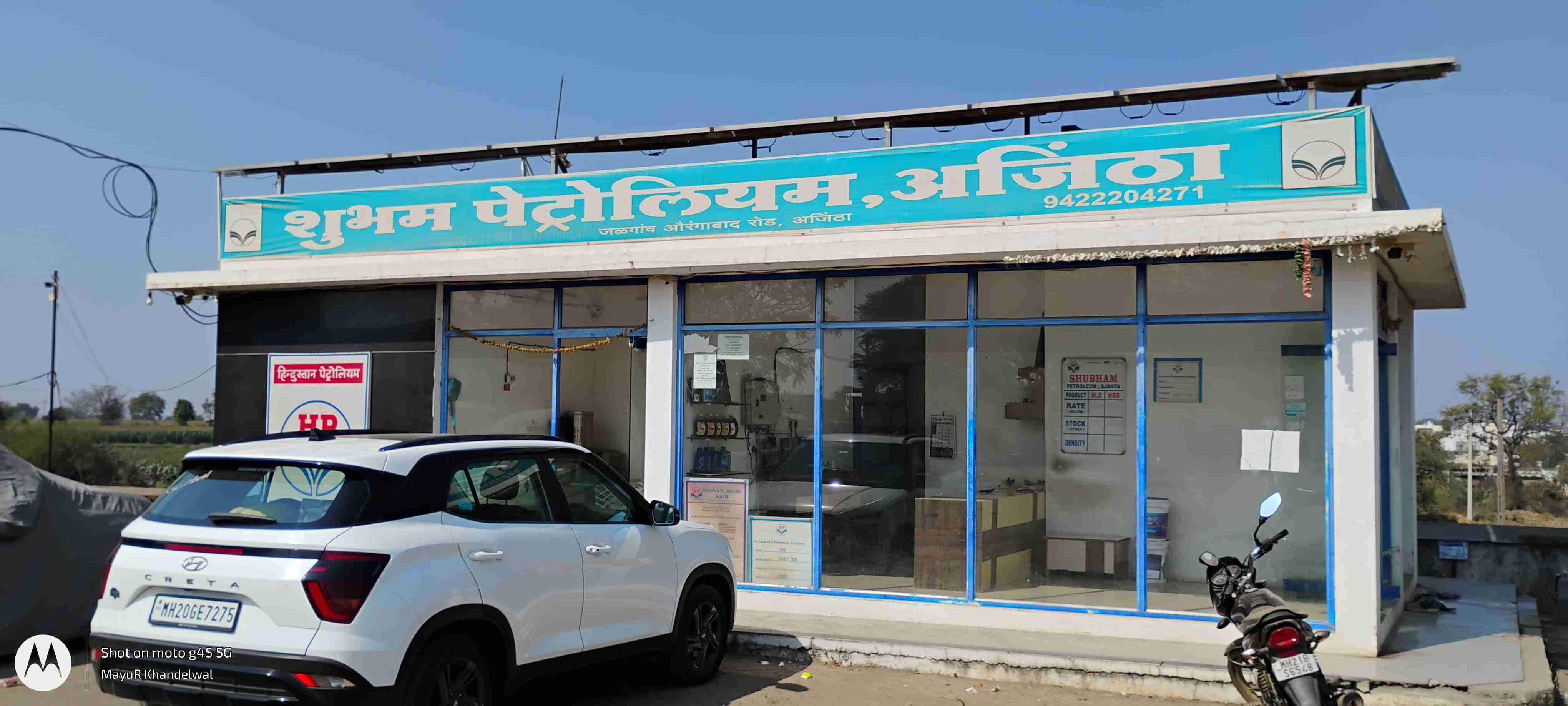 Hindustan Petroleum Corporation Limited - Ajanta, Aurangabad