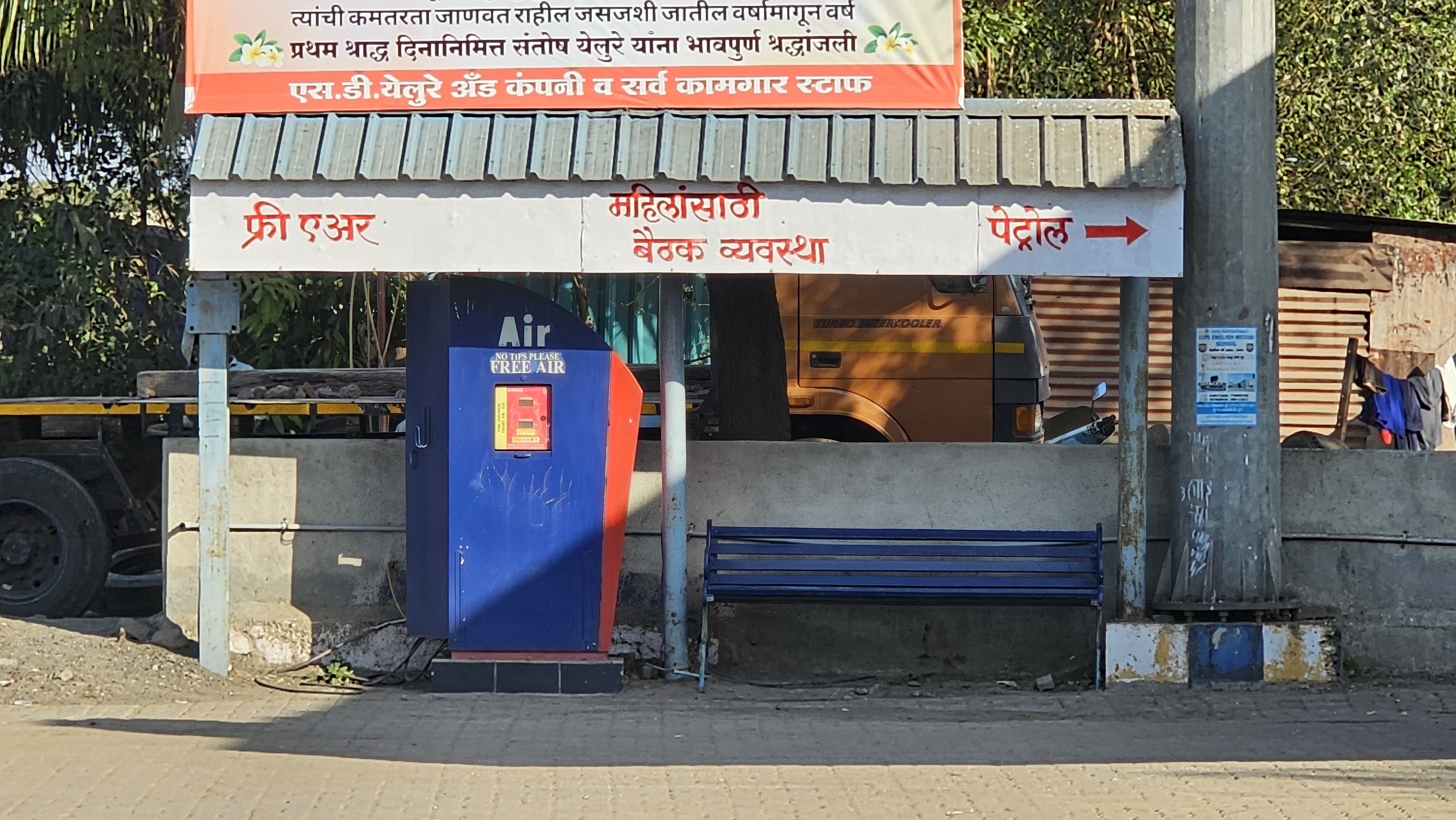 Hindustan Petroleum Corporation Limited - Patas, Pune