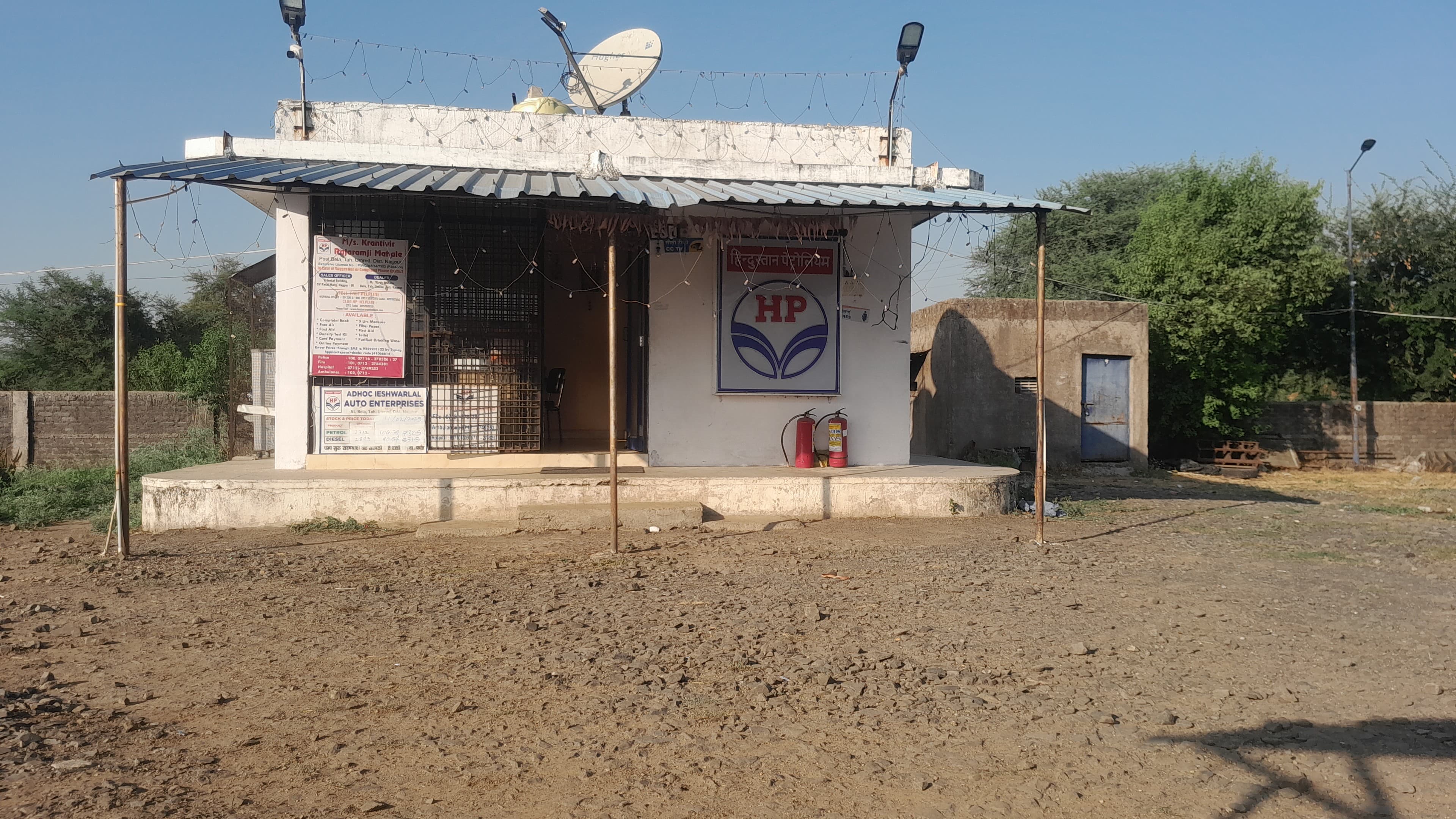 Hindustan Petroleum Corporation Limited - Bela, Nagpur