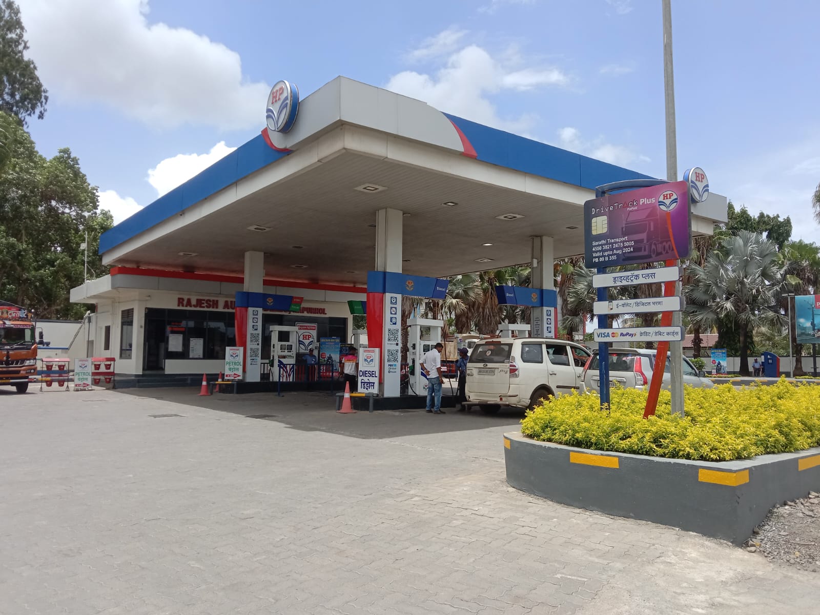Hindustan Petroleum Corporation Limited - Kapurhol, Pune
