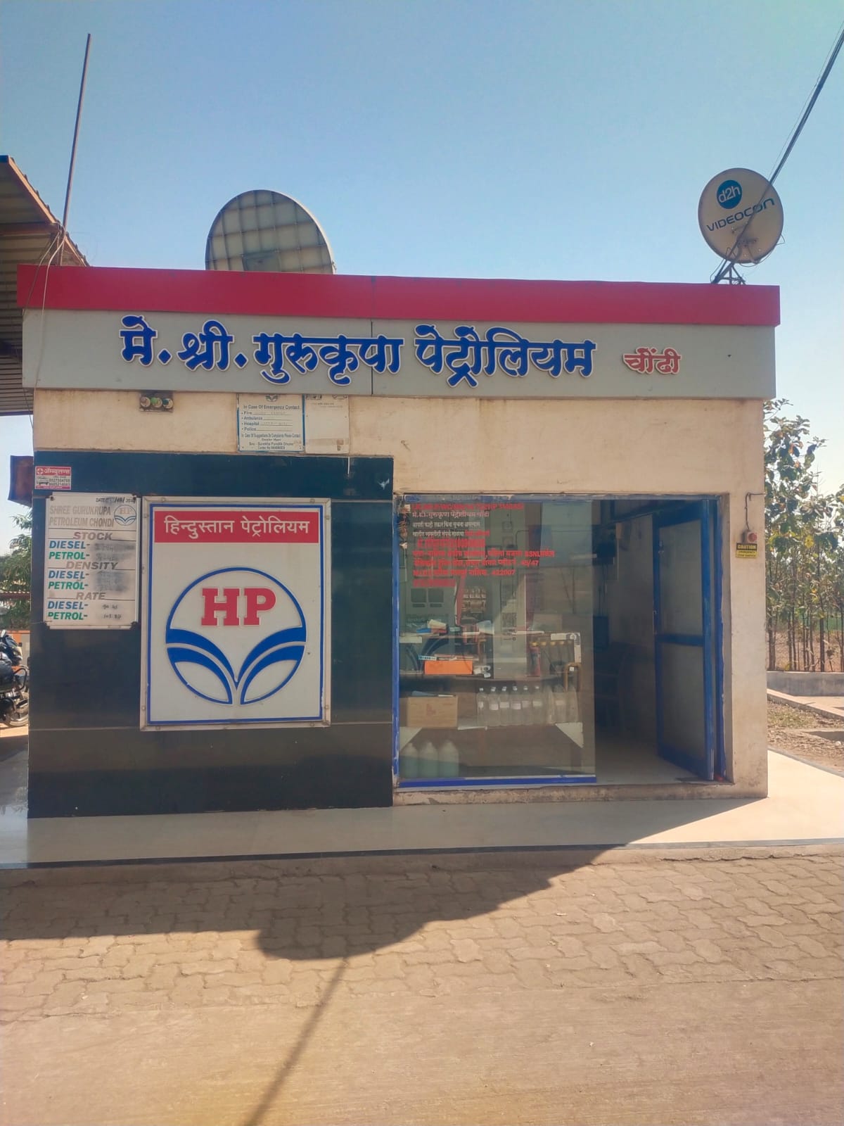 Hindustan Petroleum Corporation Limited - Chondi, Malegaon