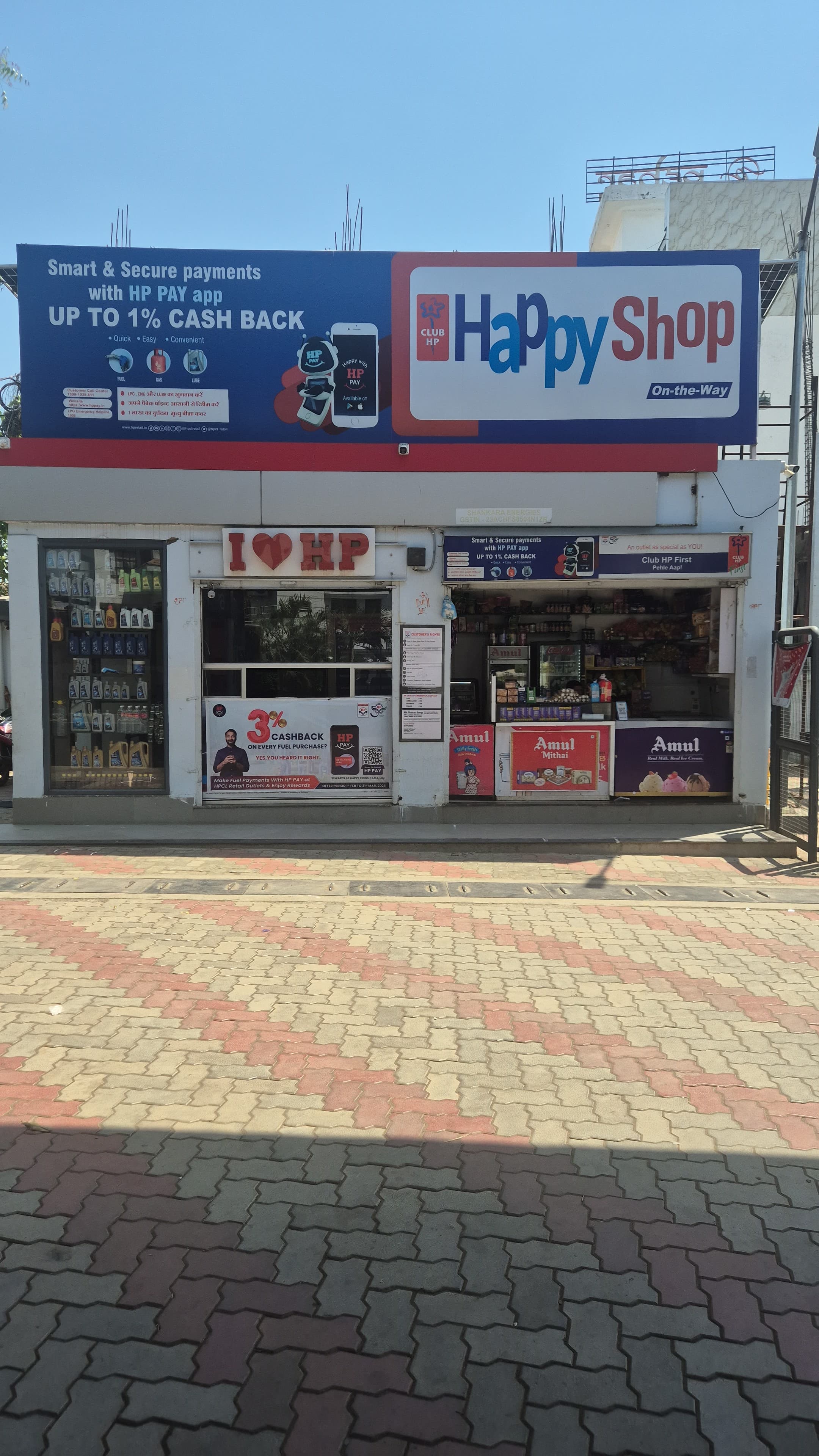 Hindustan Petroleum Corporation Limited - Laxmipur, Jabalpur