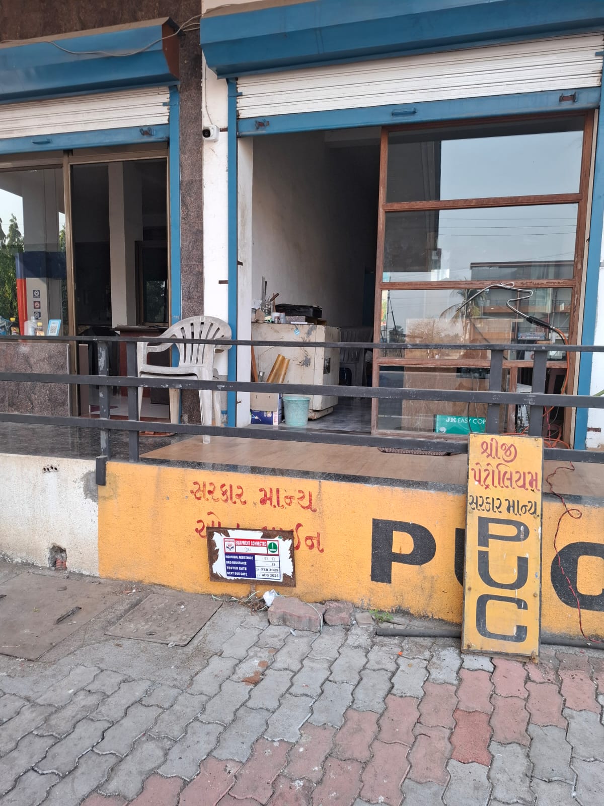 Hindustan Petroleum Corporation Limited - Nandarkha, Navsari