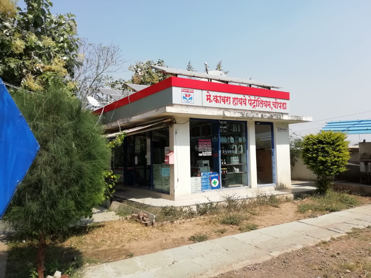 Hindustan Petroleum Corporation Limited - Chopda, Jalgaon