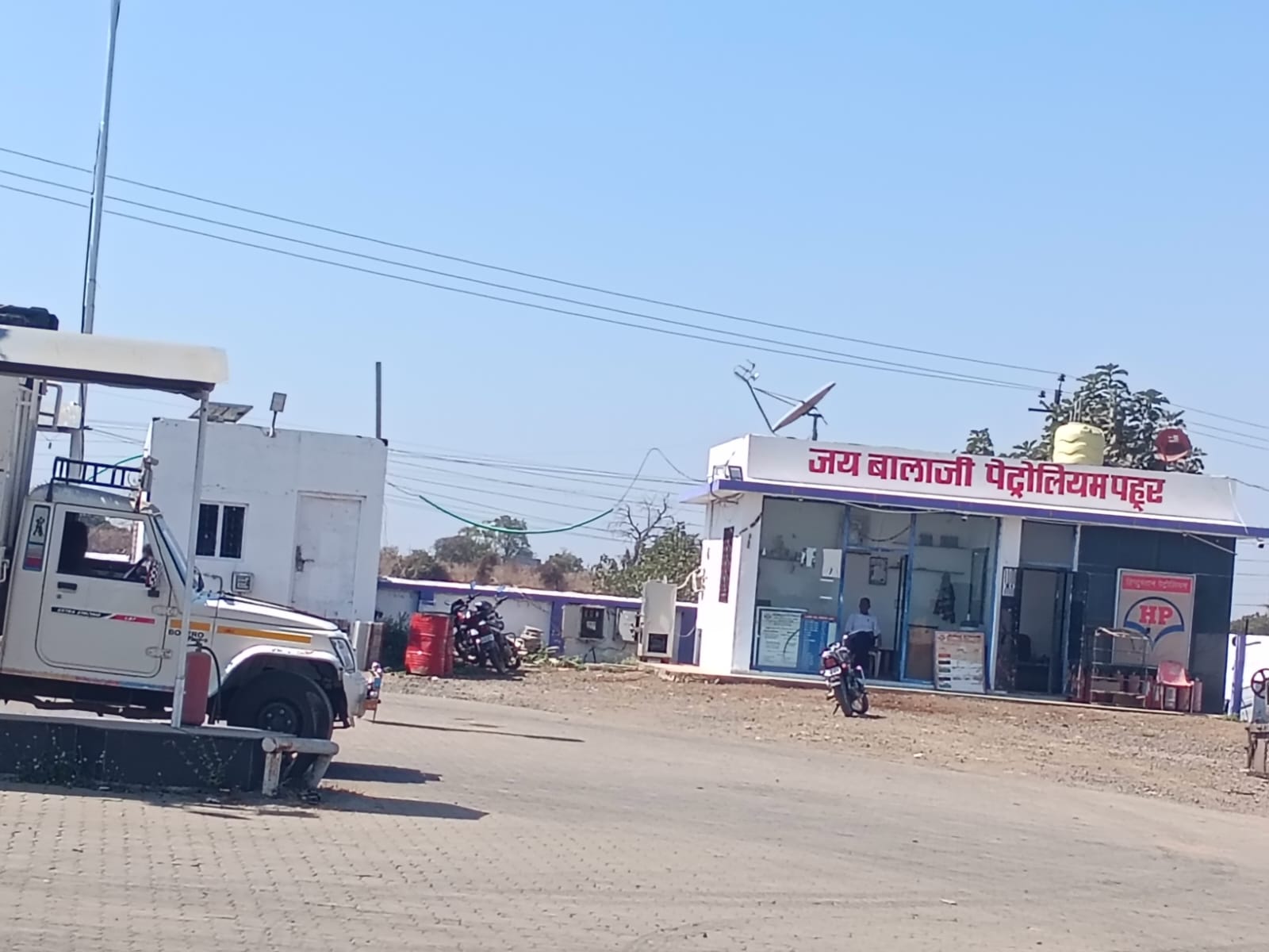 Hindustan Petroleum Corporation Limited - Pahur, Jalgaon