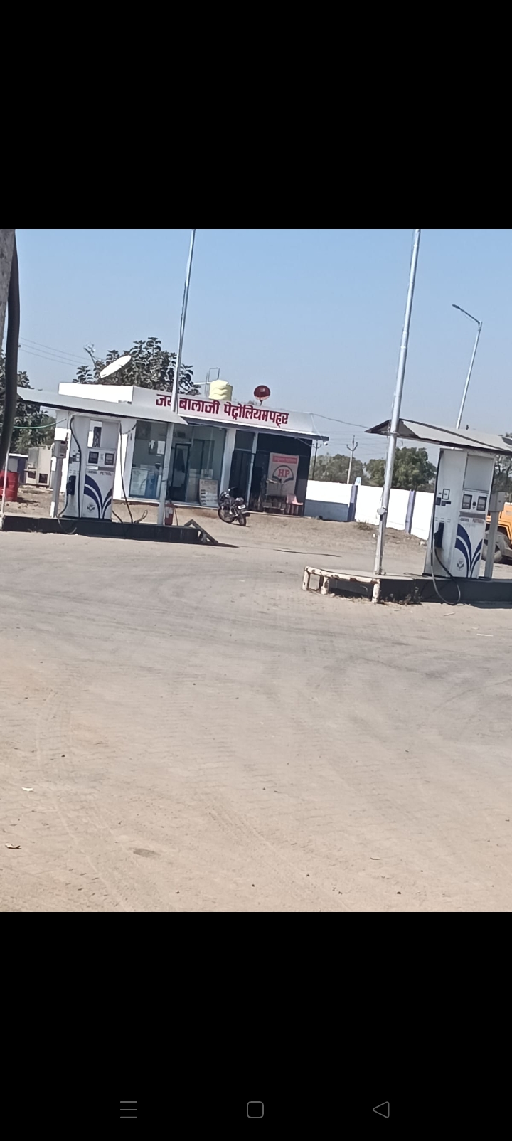 Hindustan Petroleum Corporation Limited - Pahur, Jalgaon