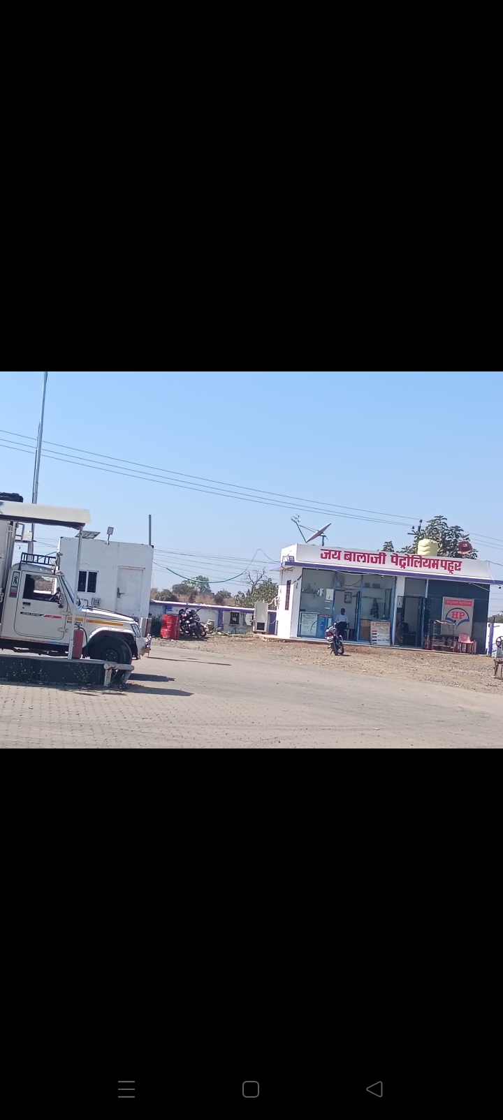 Hindustan Petroleum Corporation Limited - Pahur, Jalgaon